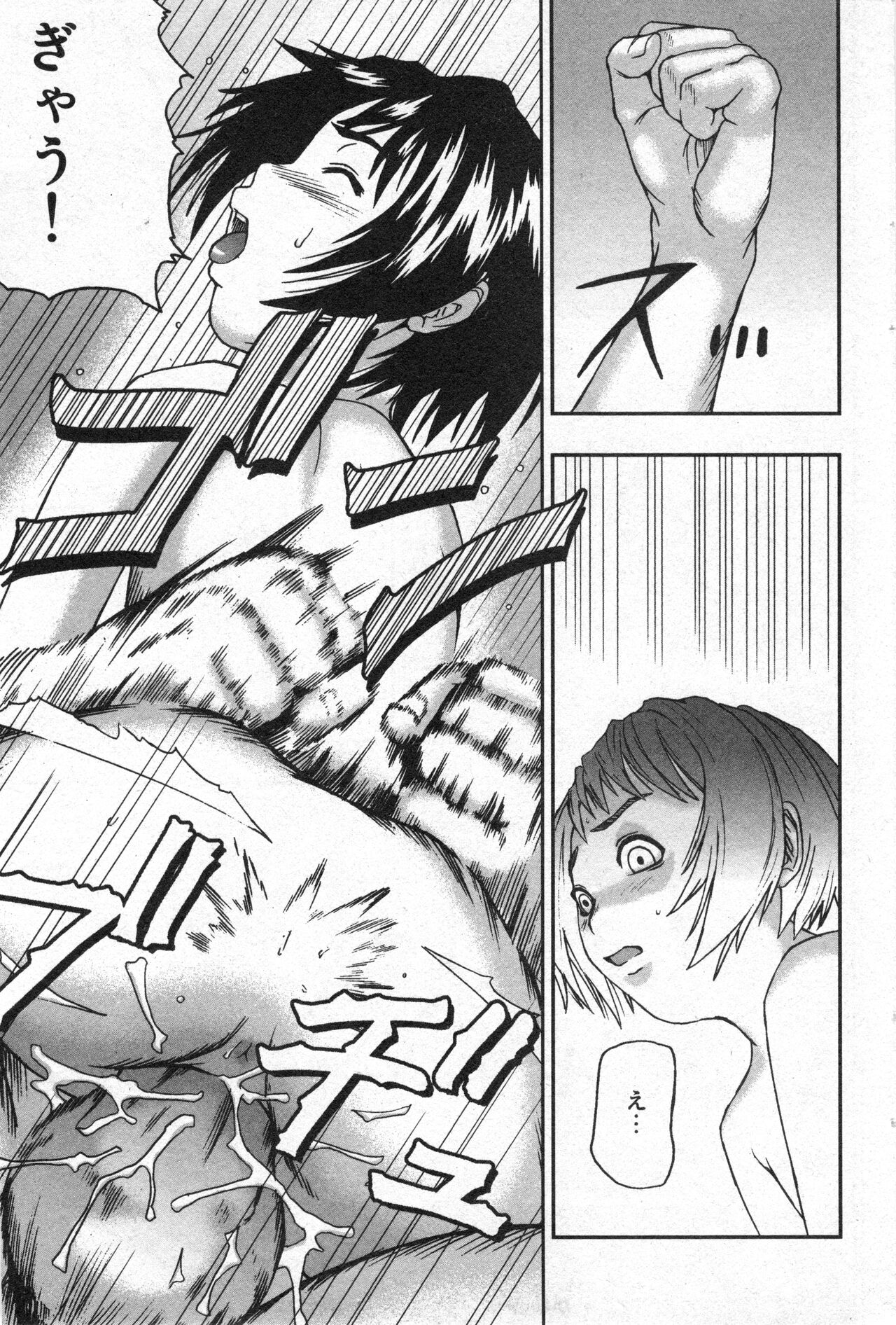 COMIC Minimon Vol. 20 - Page 66