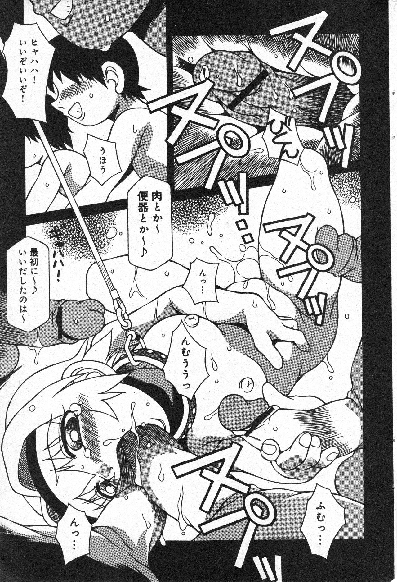 COMIC Minimon Vol. 21 - Page 68