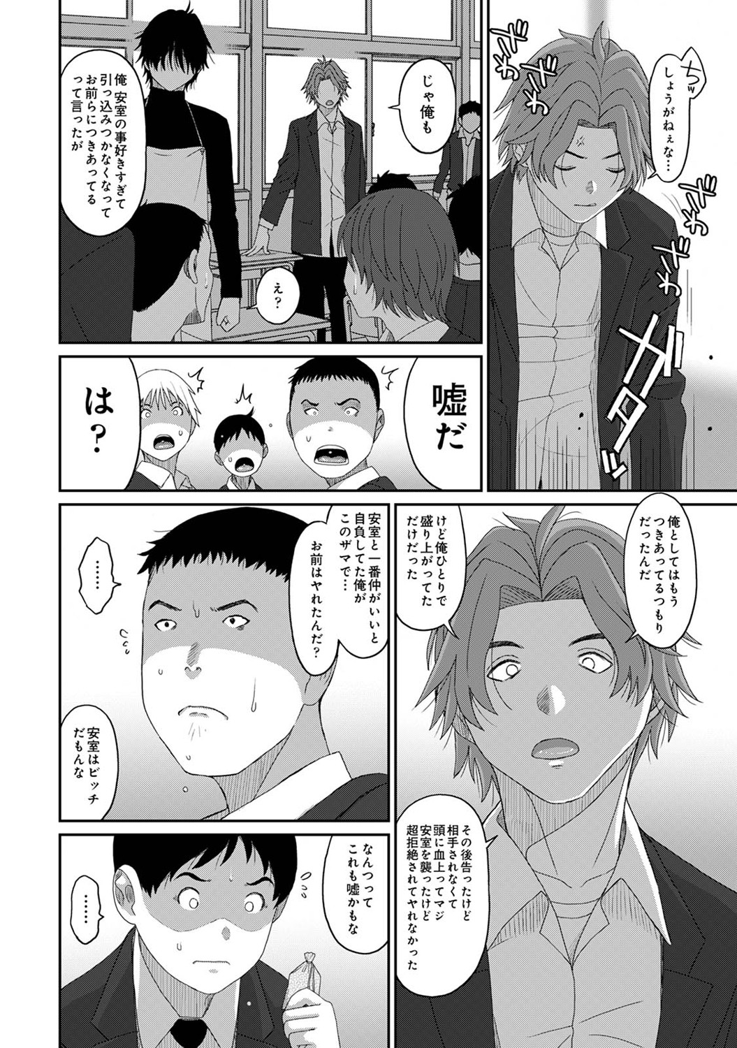 Itaiamai Ch. 27 - Page 13