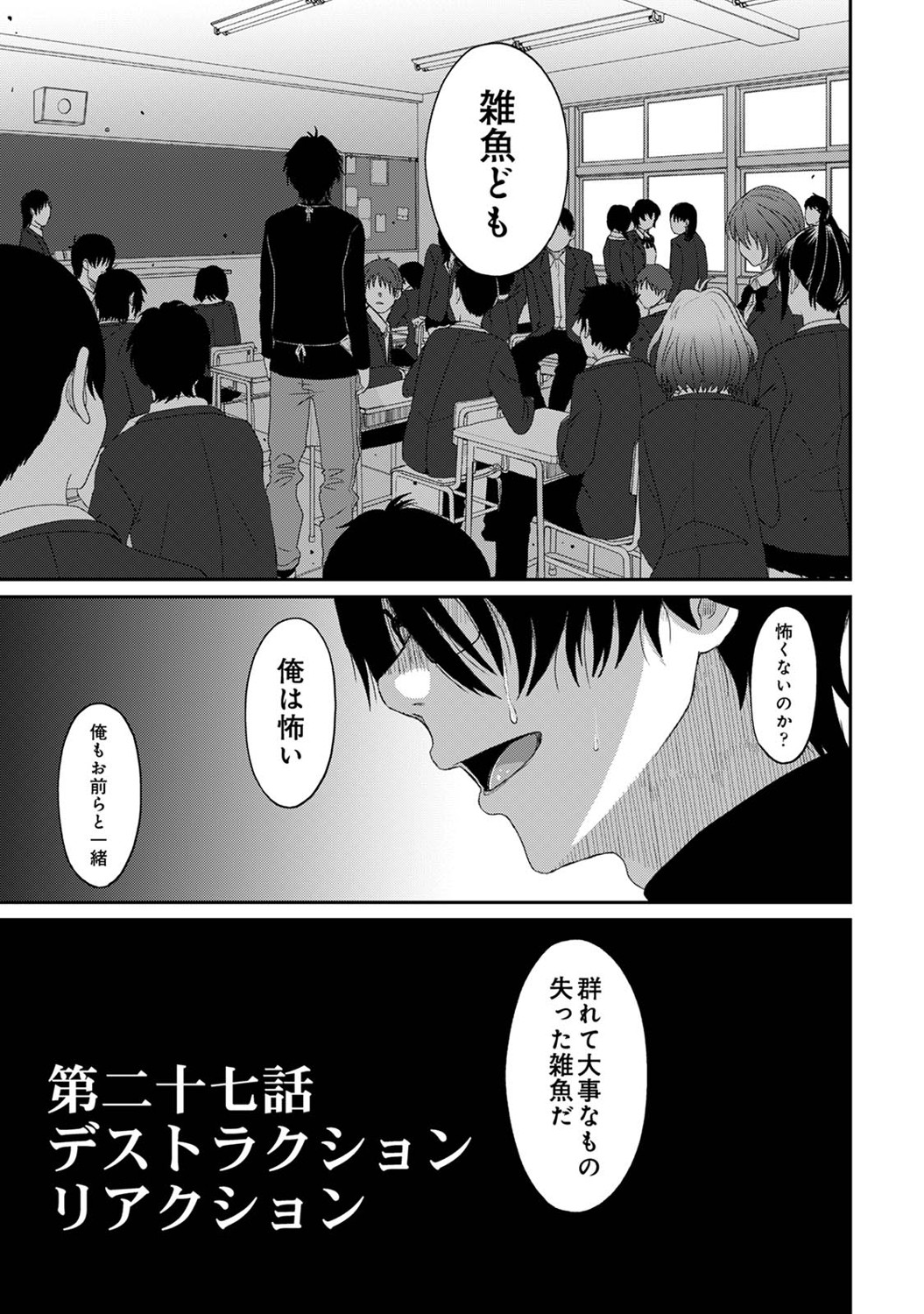 Itaiamai Ch. 27 - Page 16