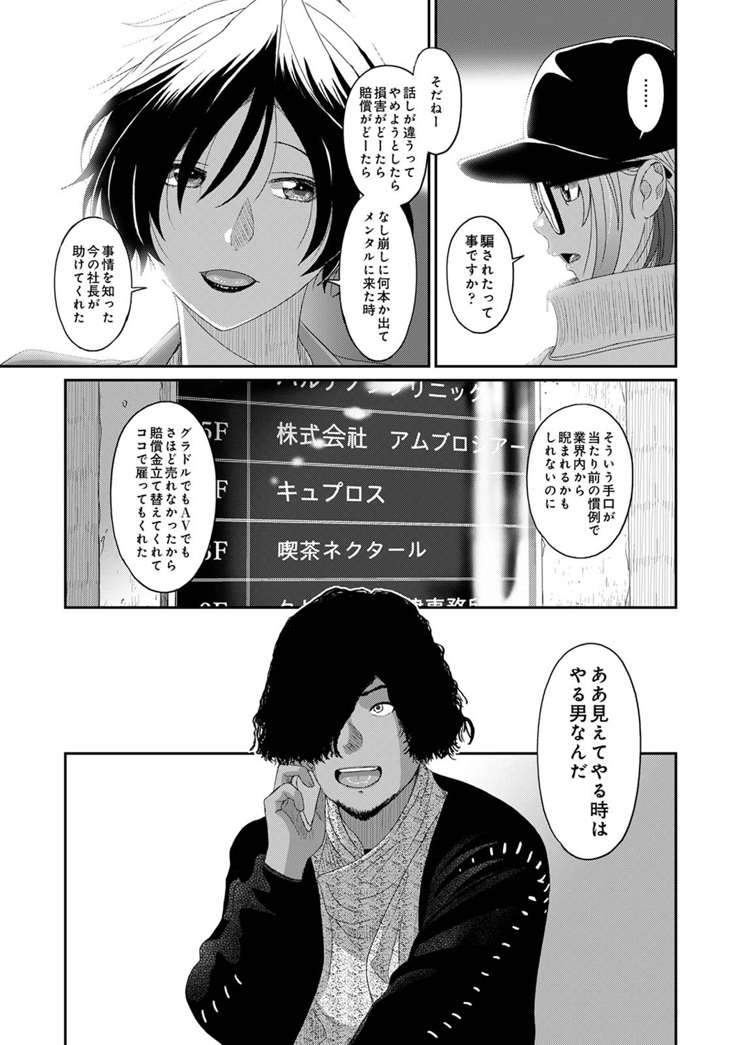 Preview page 8