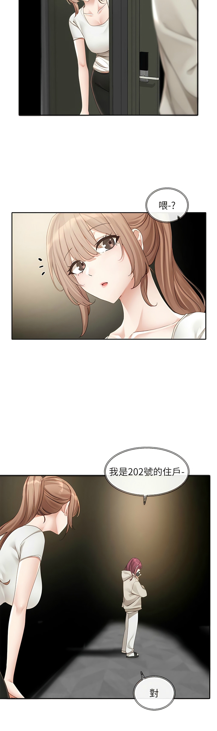 社团学姐/Circles 151-155 - Page 158