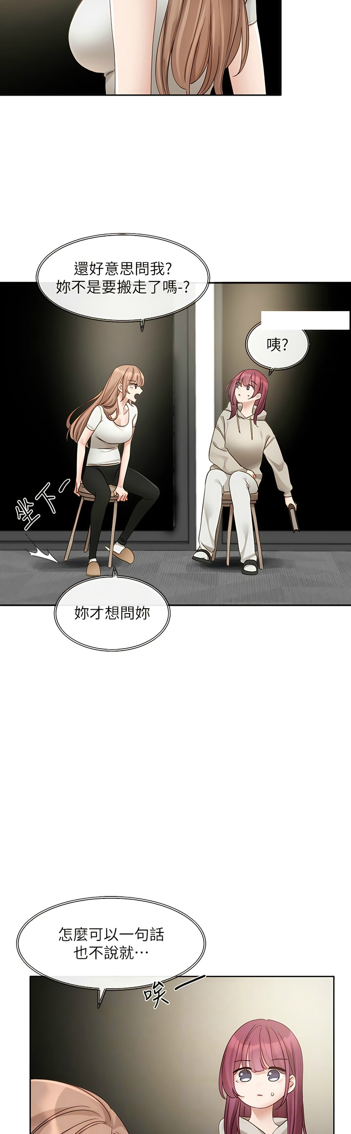 社团学姐/Circles 151-155 - Page 162