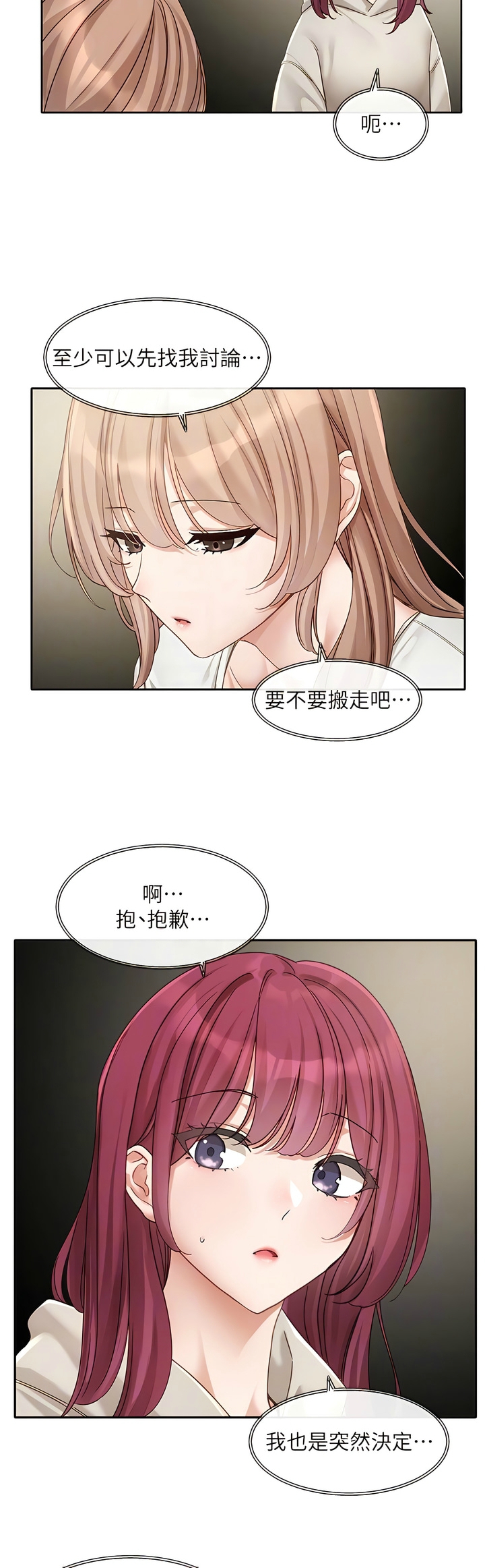 社团学姐/Circles 151-155 - Page 163