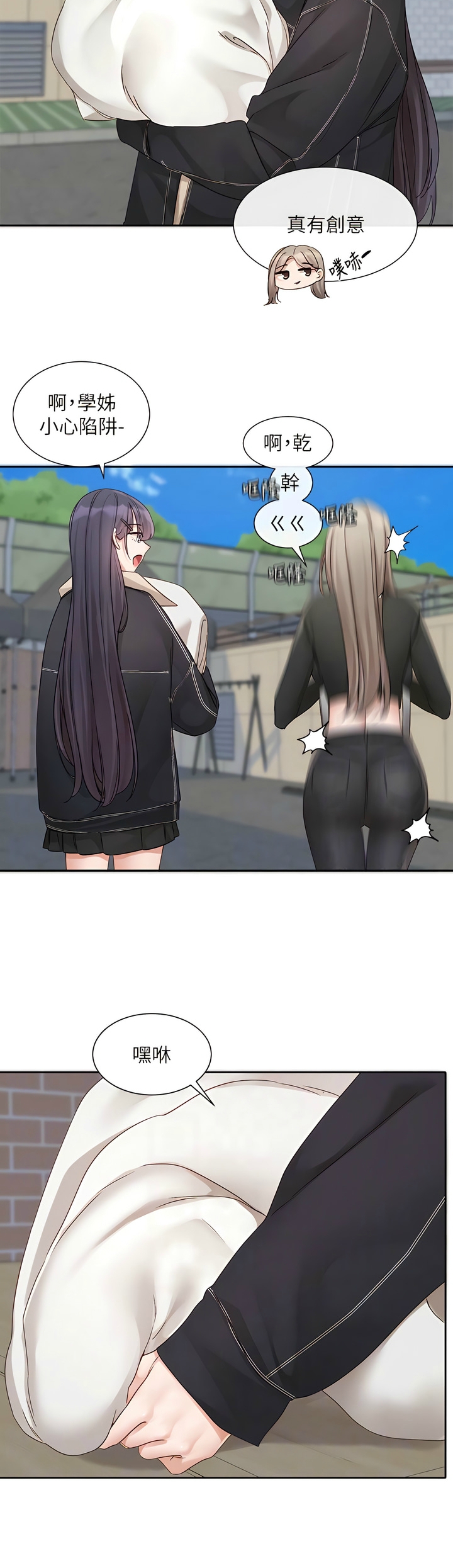 社团学姐/Circles 151-155 - Page 31