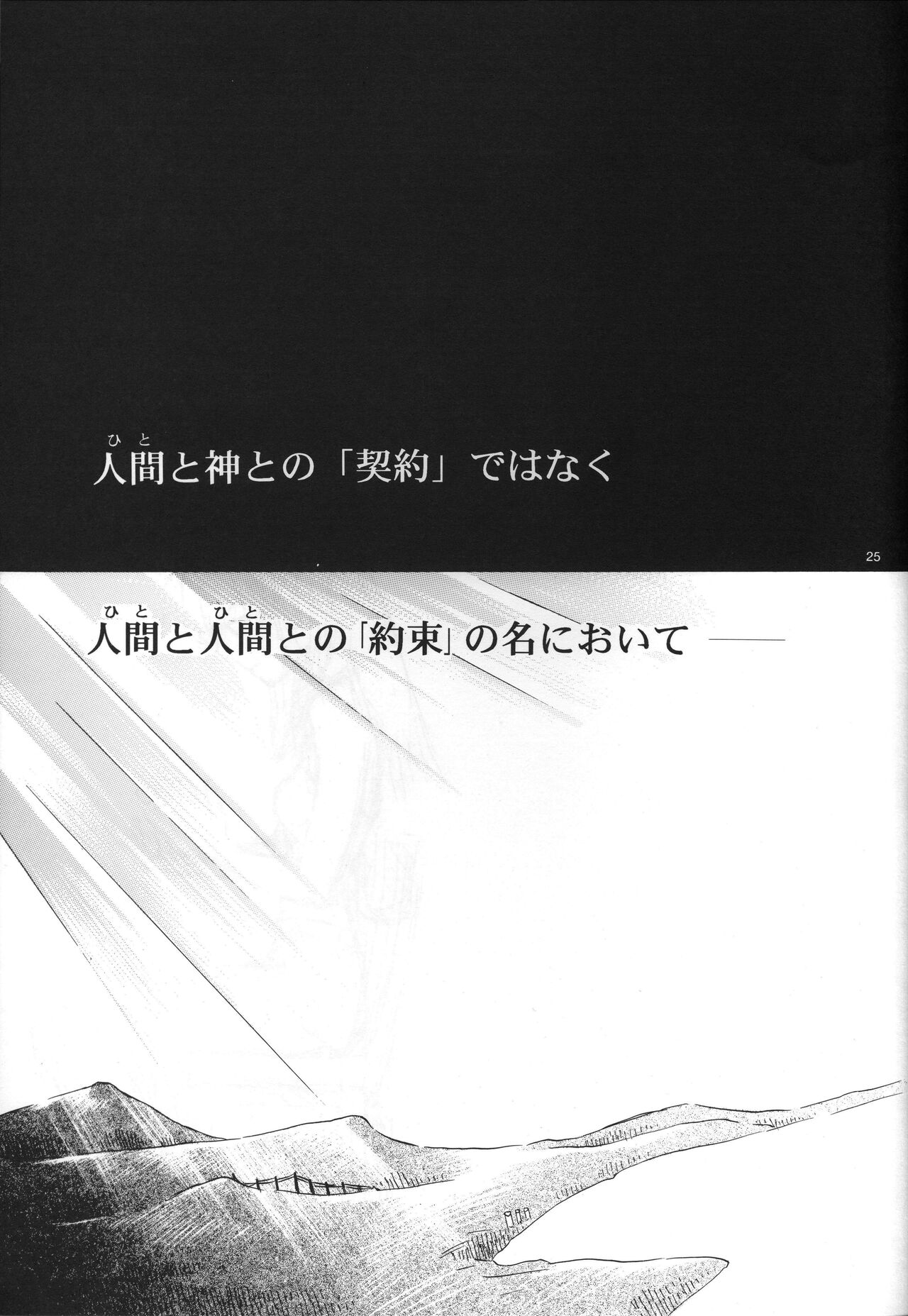 Air - Page 25
