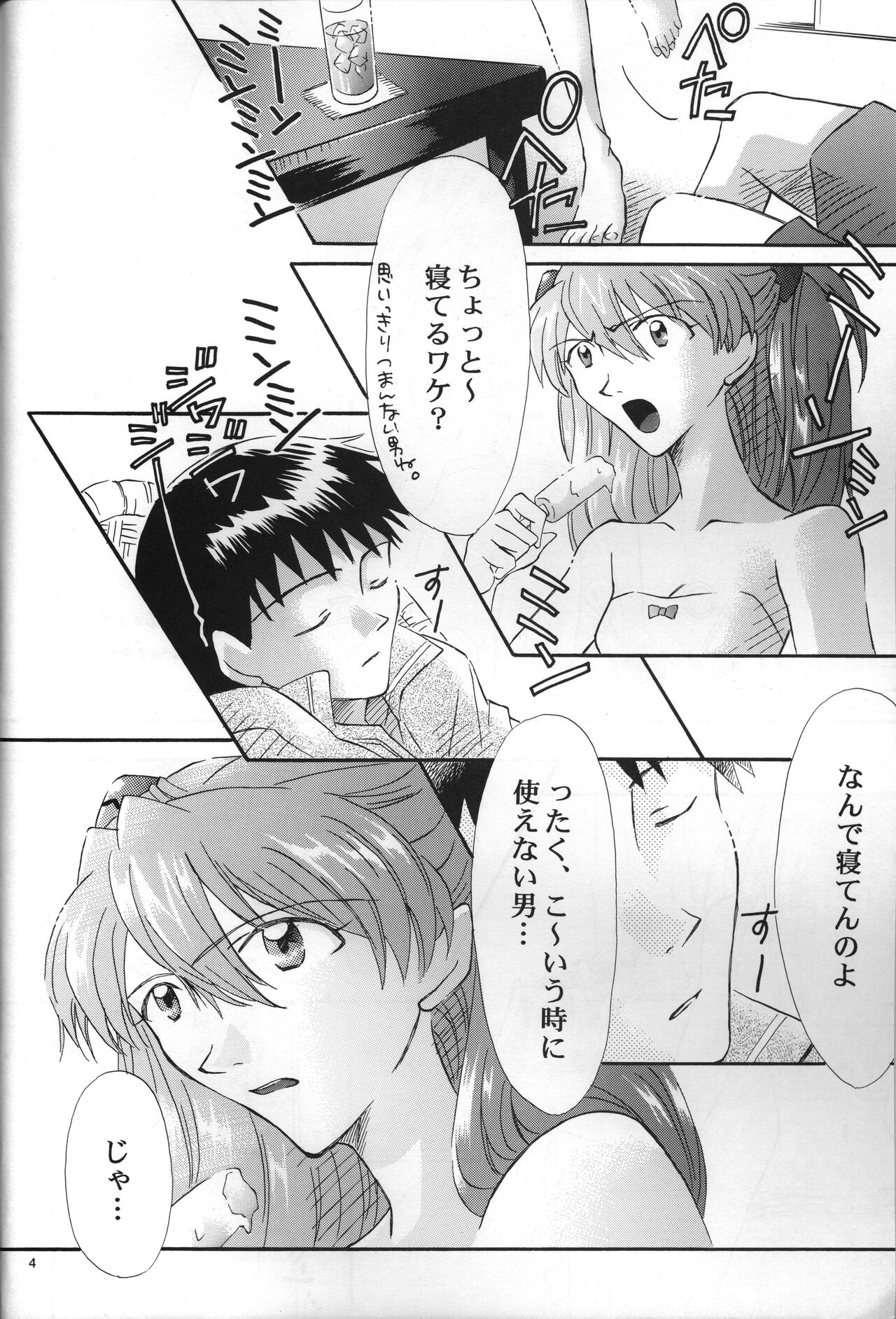 Air - Page 3