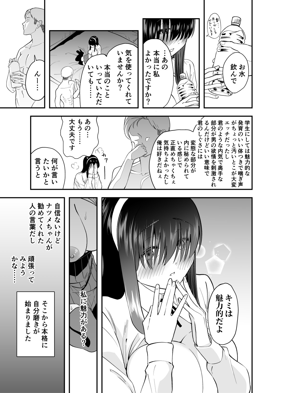 Mekakure Seiso Inran e - Page 22