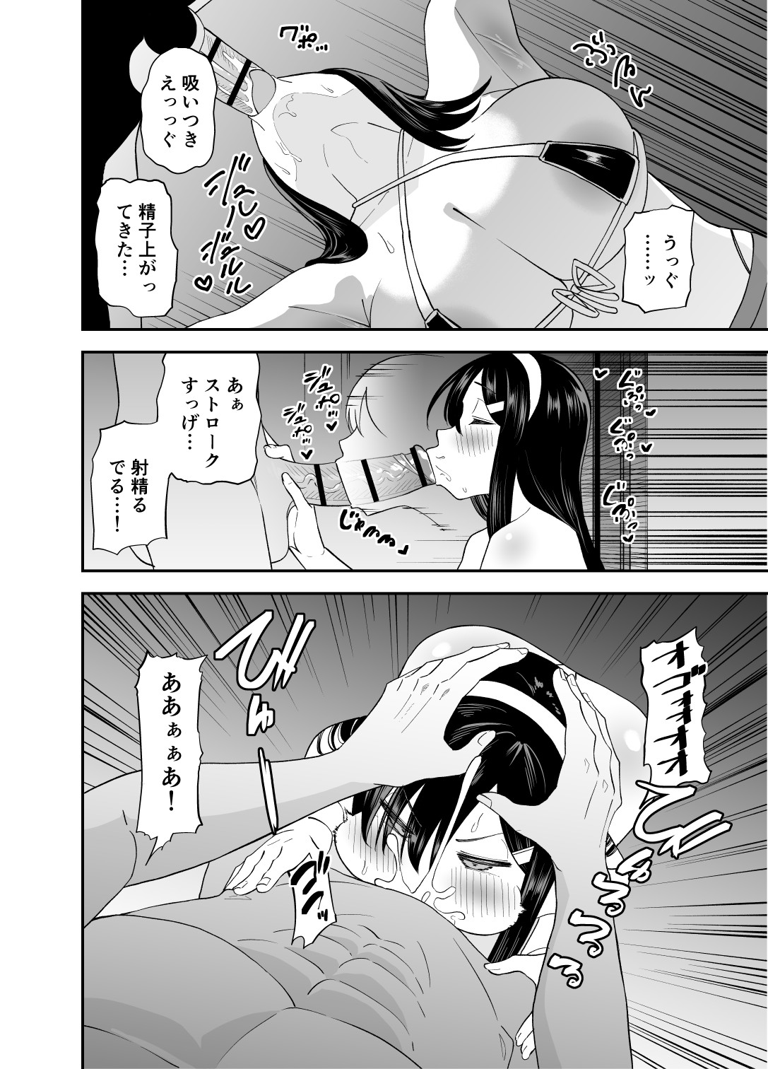 Mekakure Seiso Inran e - Page 29