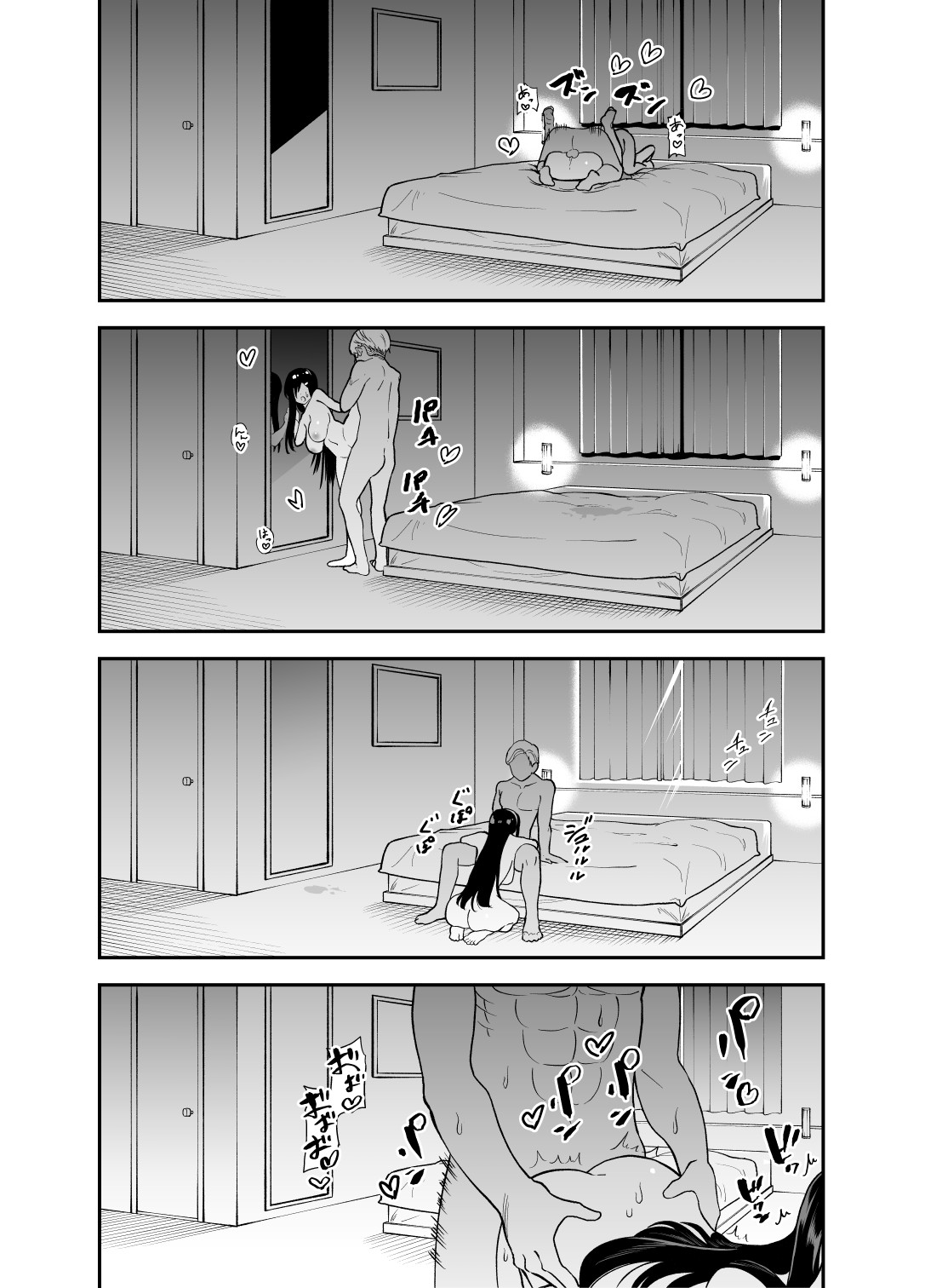Mekakure Seiso Inran e - Page 39