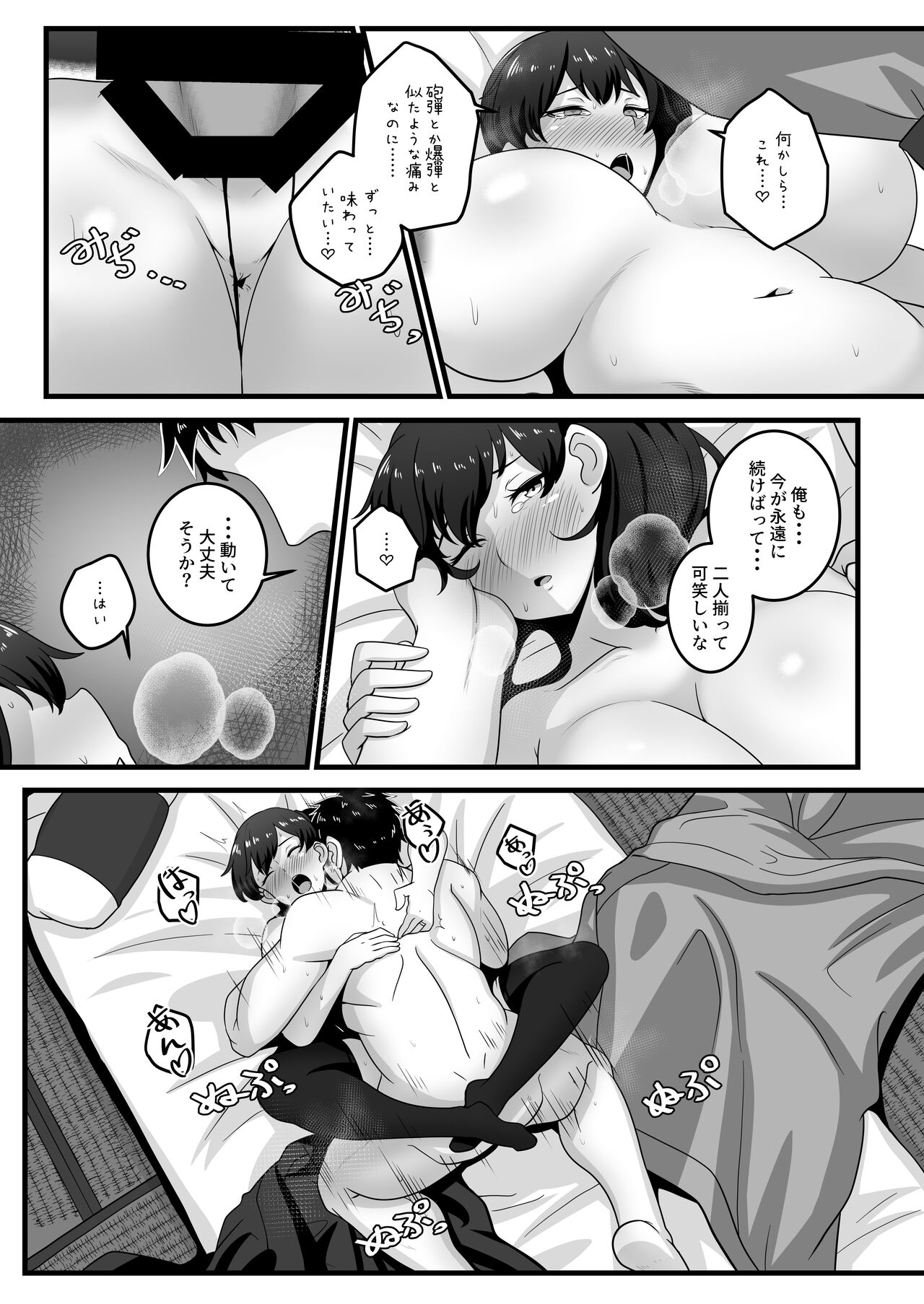 Route Kaga - Page 18