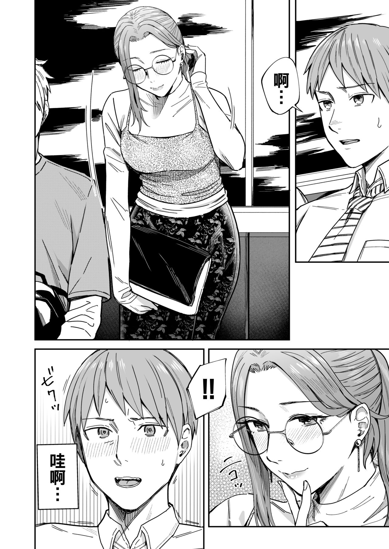 知らない女性から画像共有でエロい自撮りが送られてきた話 1-2（Chinese） - Page 37