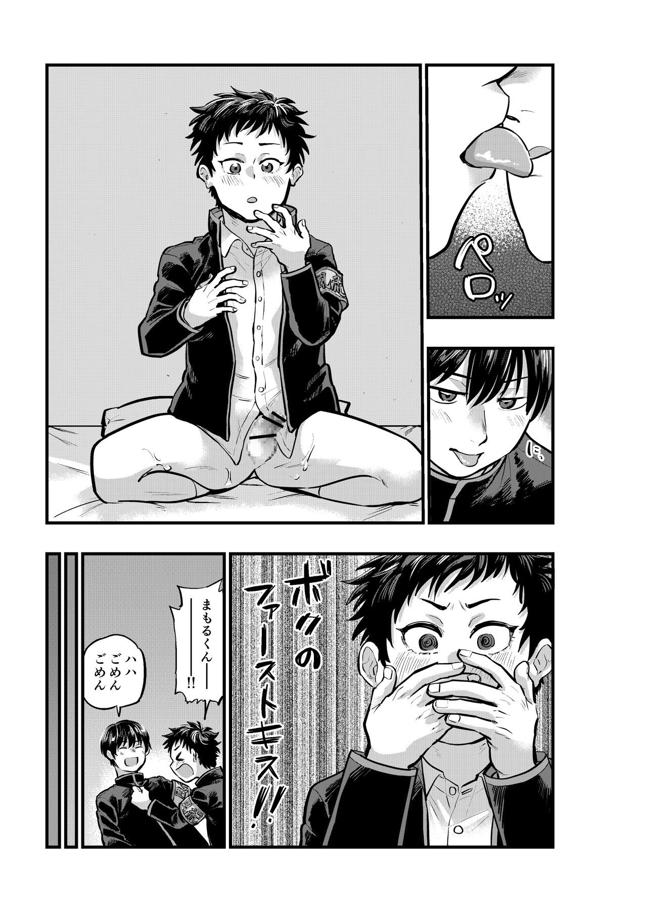 不純同性交遊は許しません! - Page 33