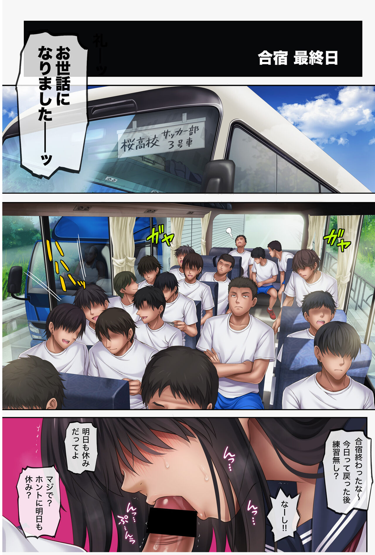 みだれうち4 総集編特別版 - Page 79