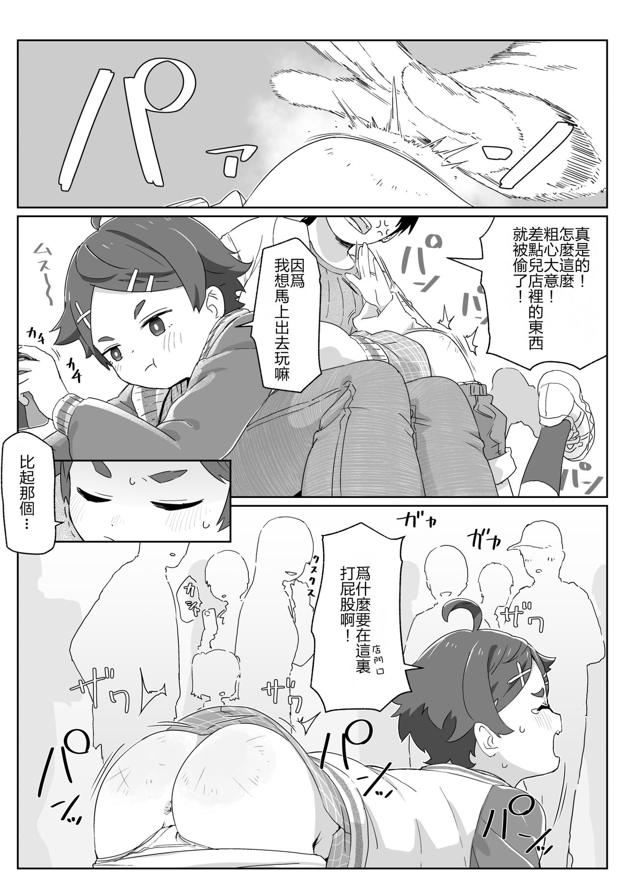 fanbox短篇 - Page 10