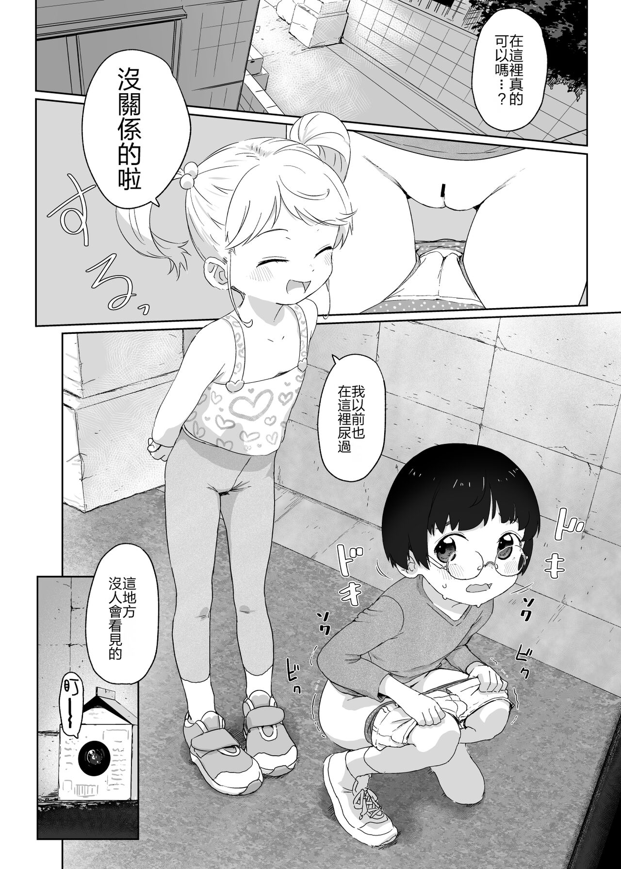 fanbox短篇 - Page 11