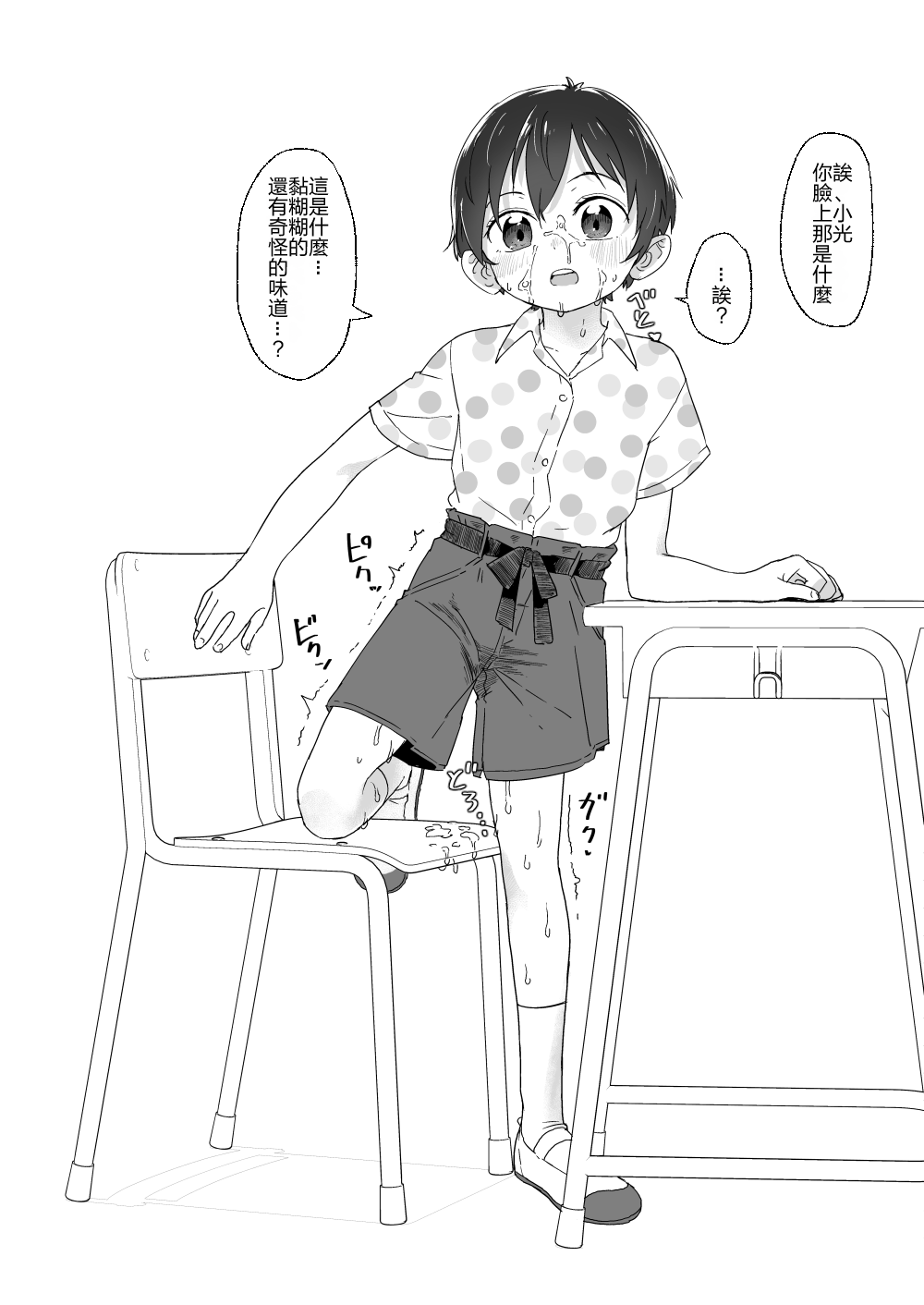 fanbox短篇 - Page 9