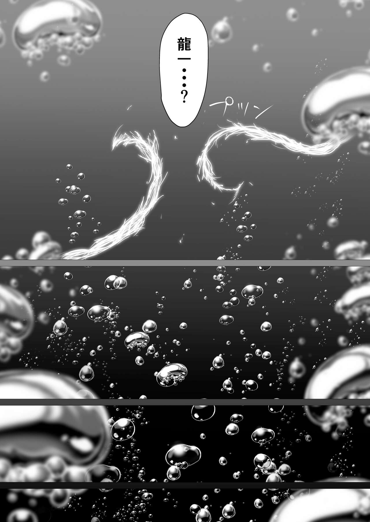 Kimi no nikukan - Page 34
