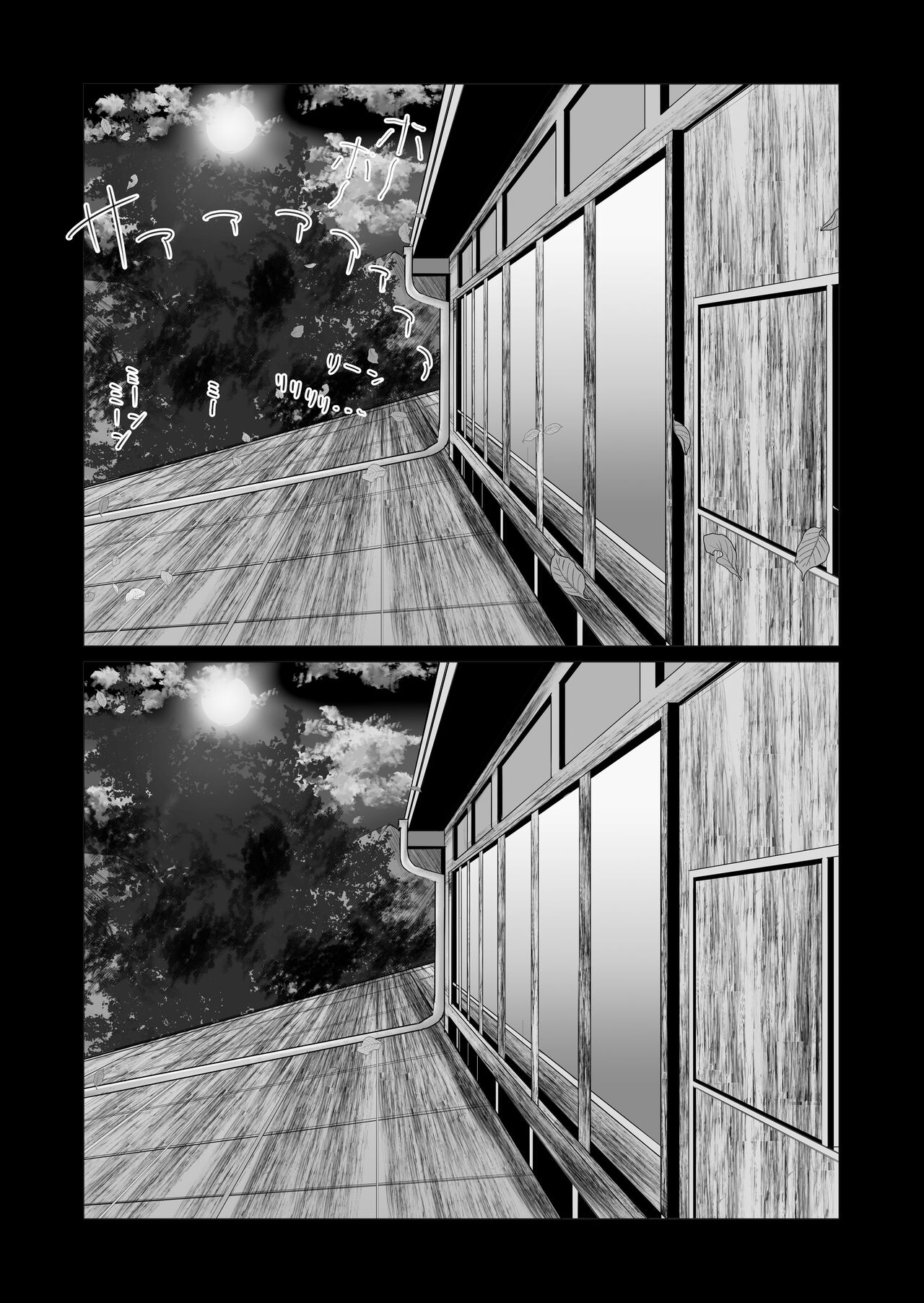 Kimi no nikukan - Page 35