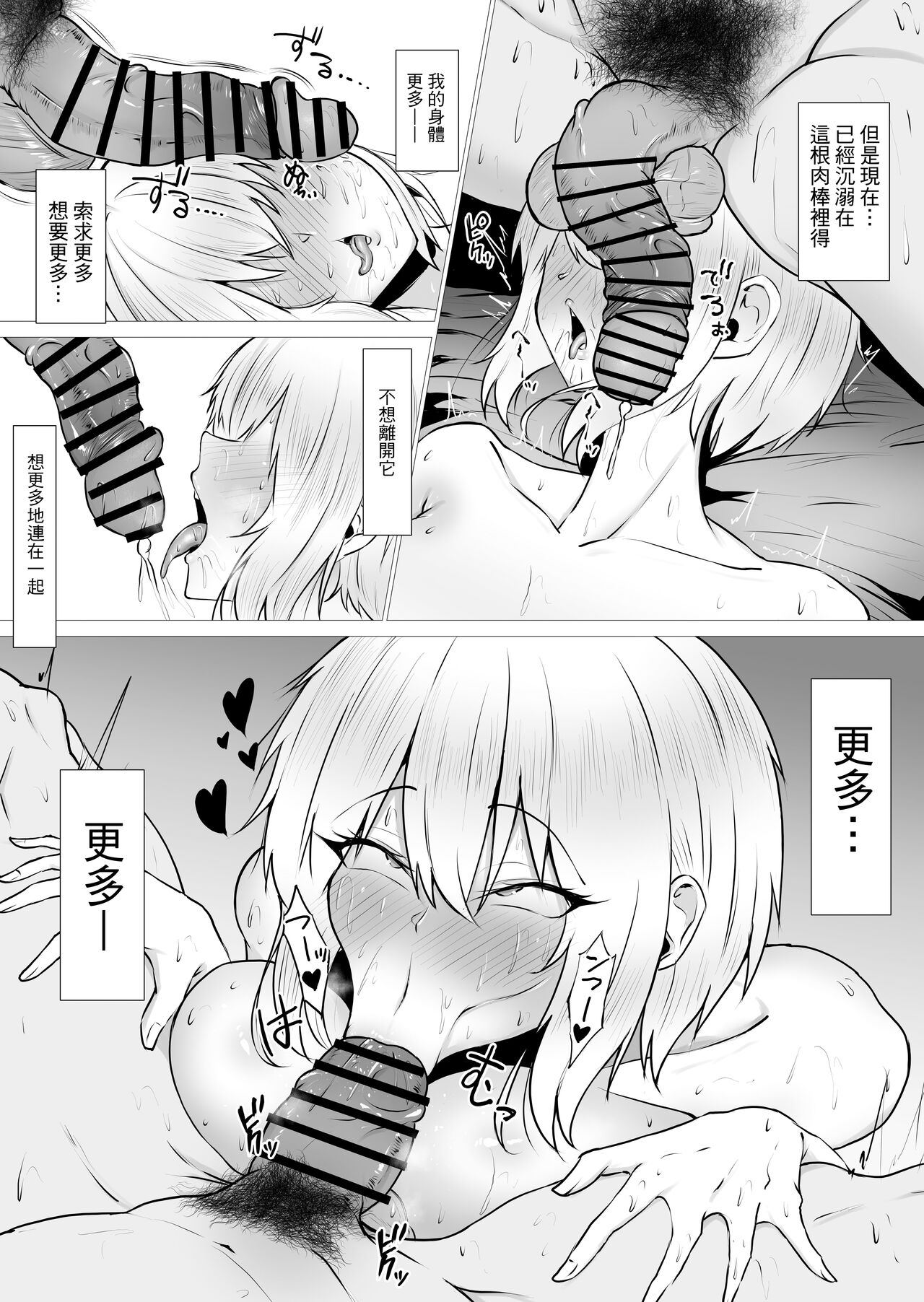 Kimi no nikukan - Page 52