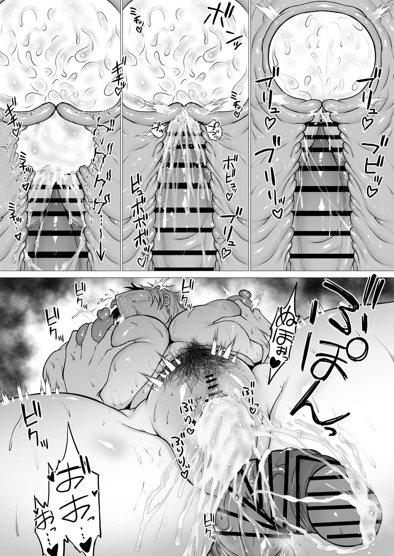 Kimi no nikukan - Page 69