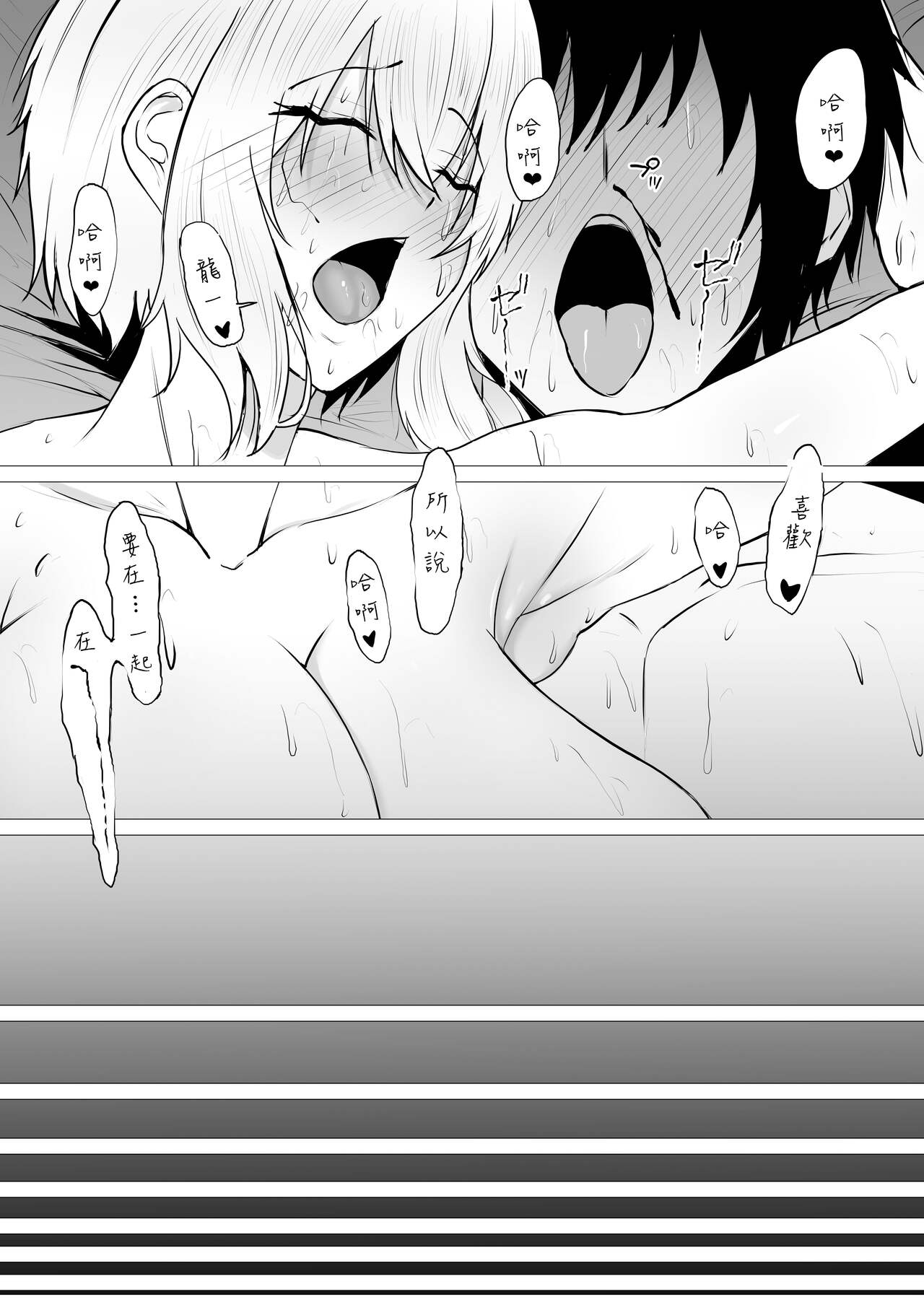 Kimi no nikukan - Page 72