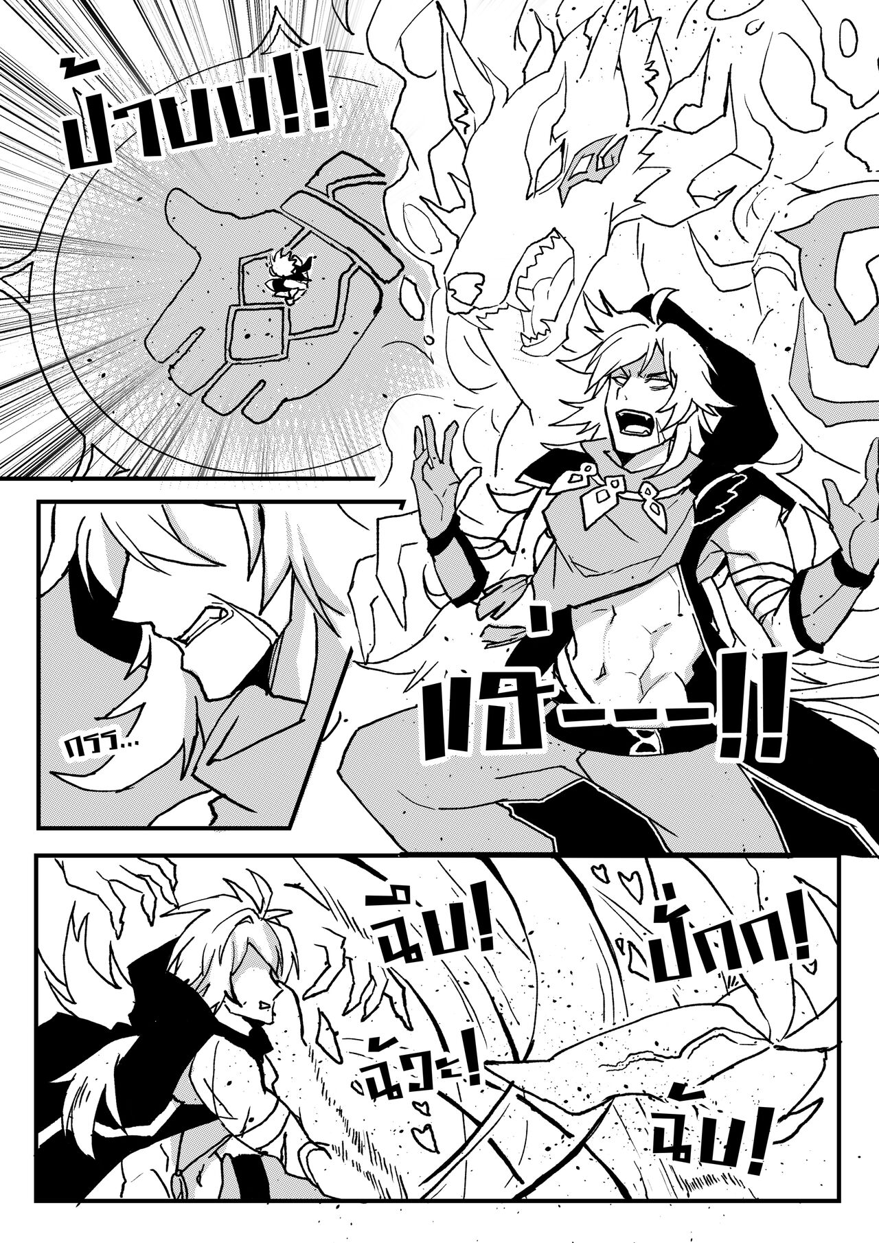 【Duzk】Take a Bite_咬一口 - Page 12