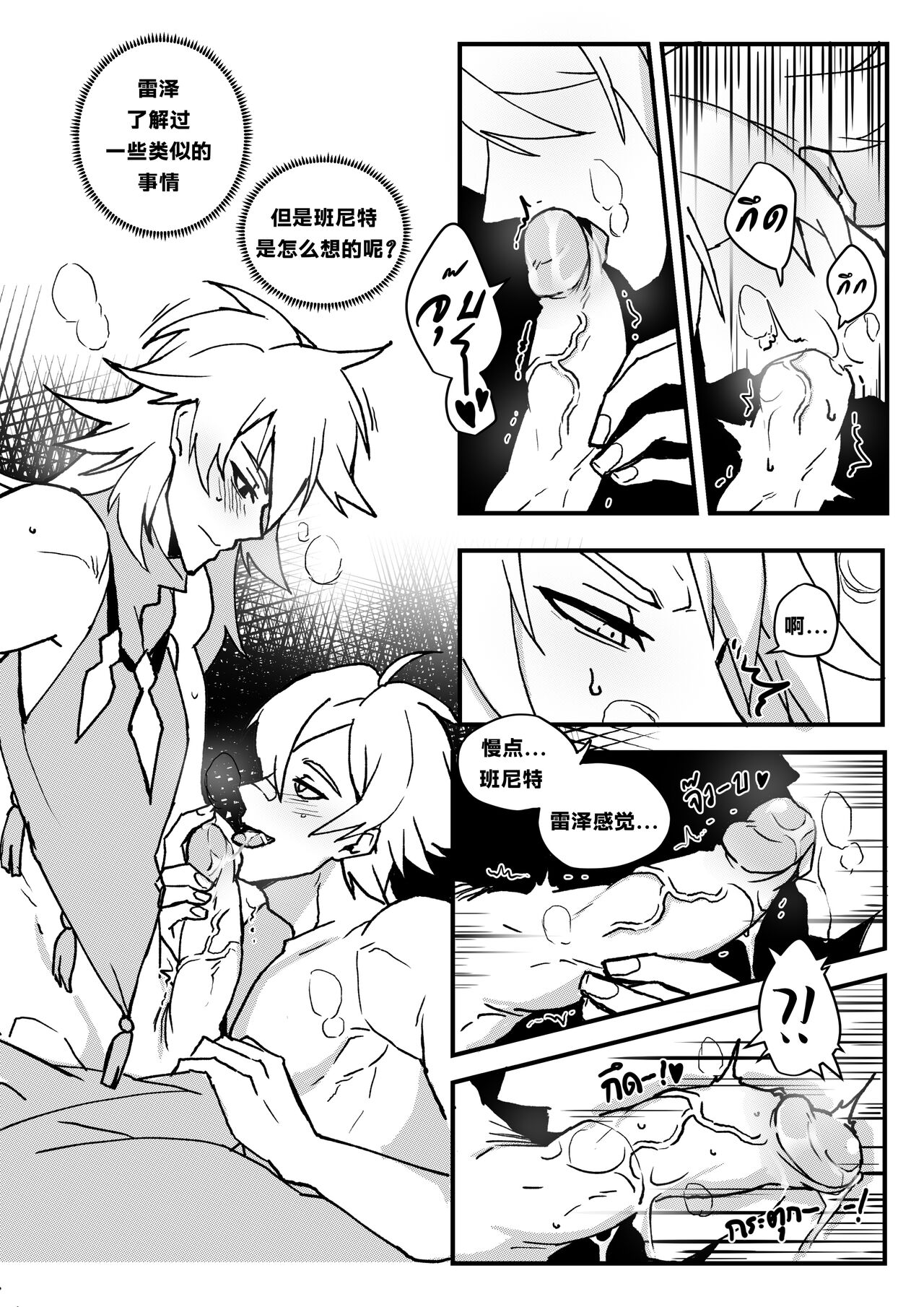 【Duzk】Take a Bite_咬一口 - Page 20
