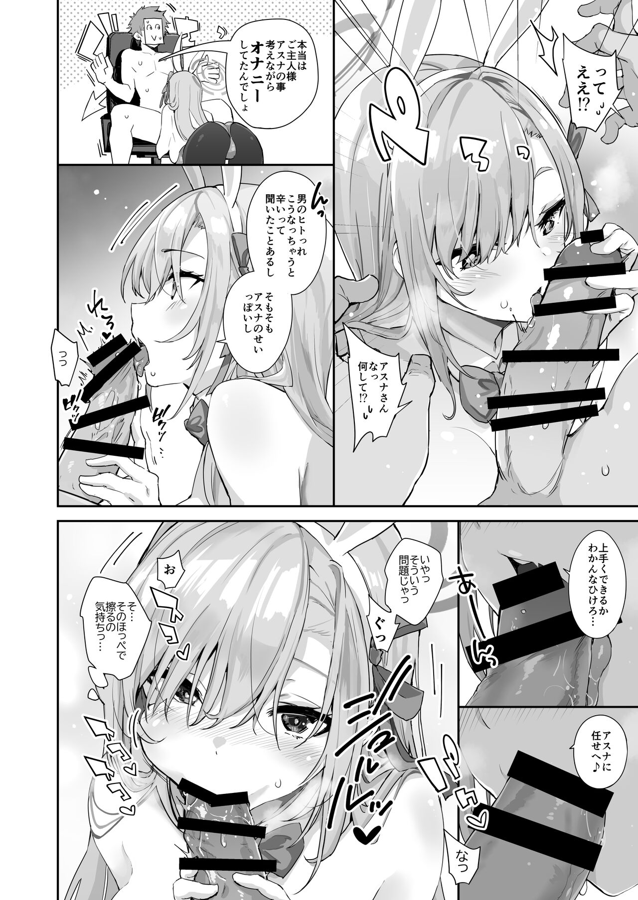 先生を勃起させる天然長乳Jkが大人ち○ぽで性指導されちゃうお話 - Page 12
