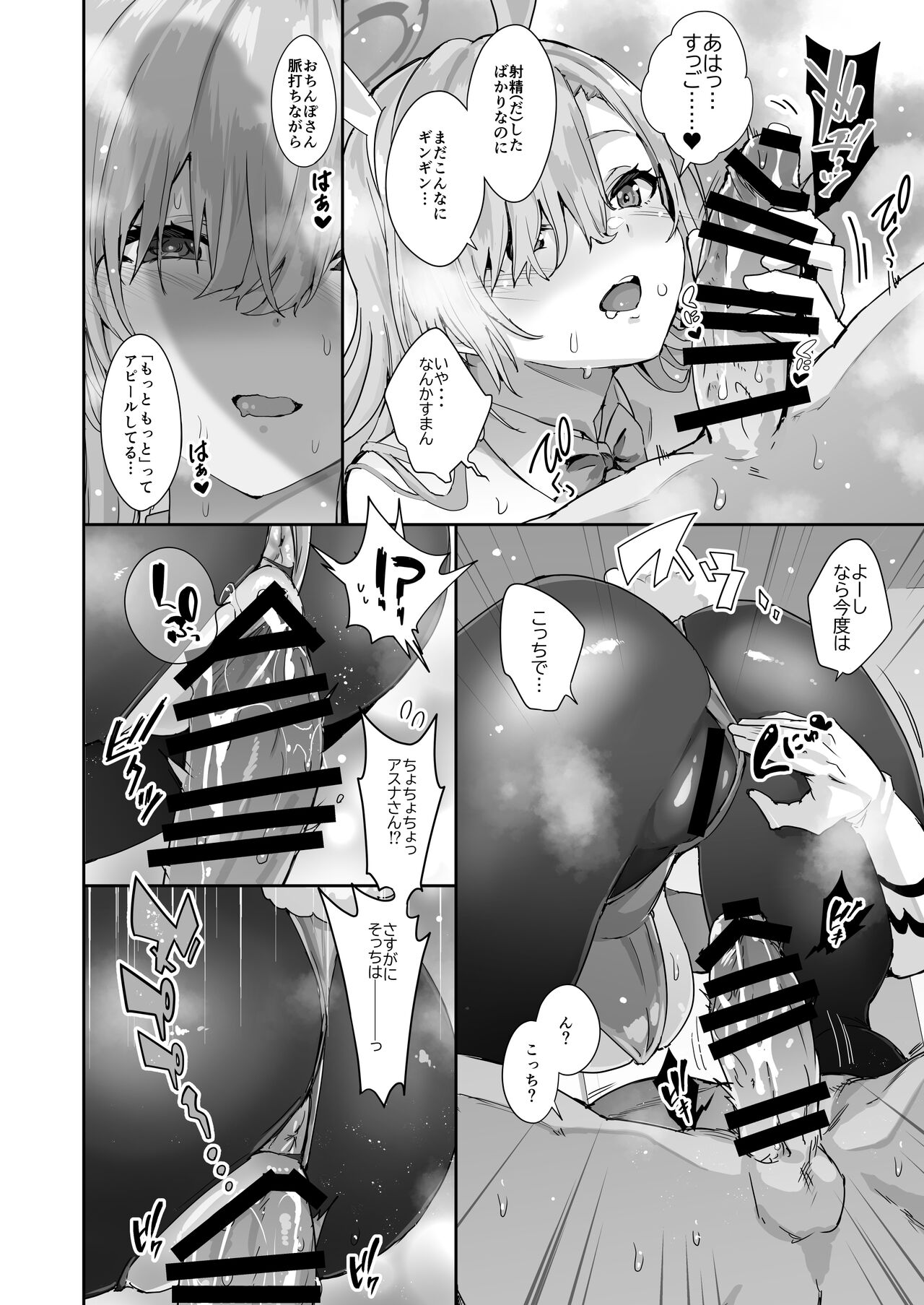 先生を勃起させる天然長乳Jkが大人ち○ぽで性指導されちゃうお話 - Page 16
