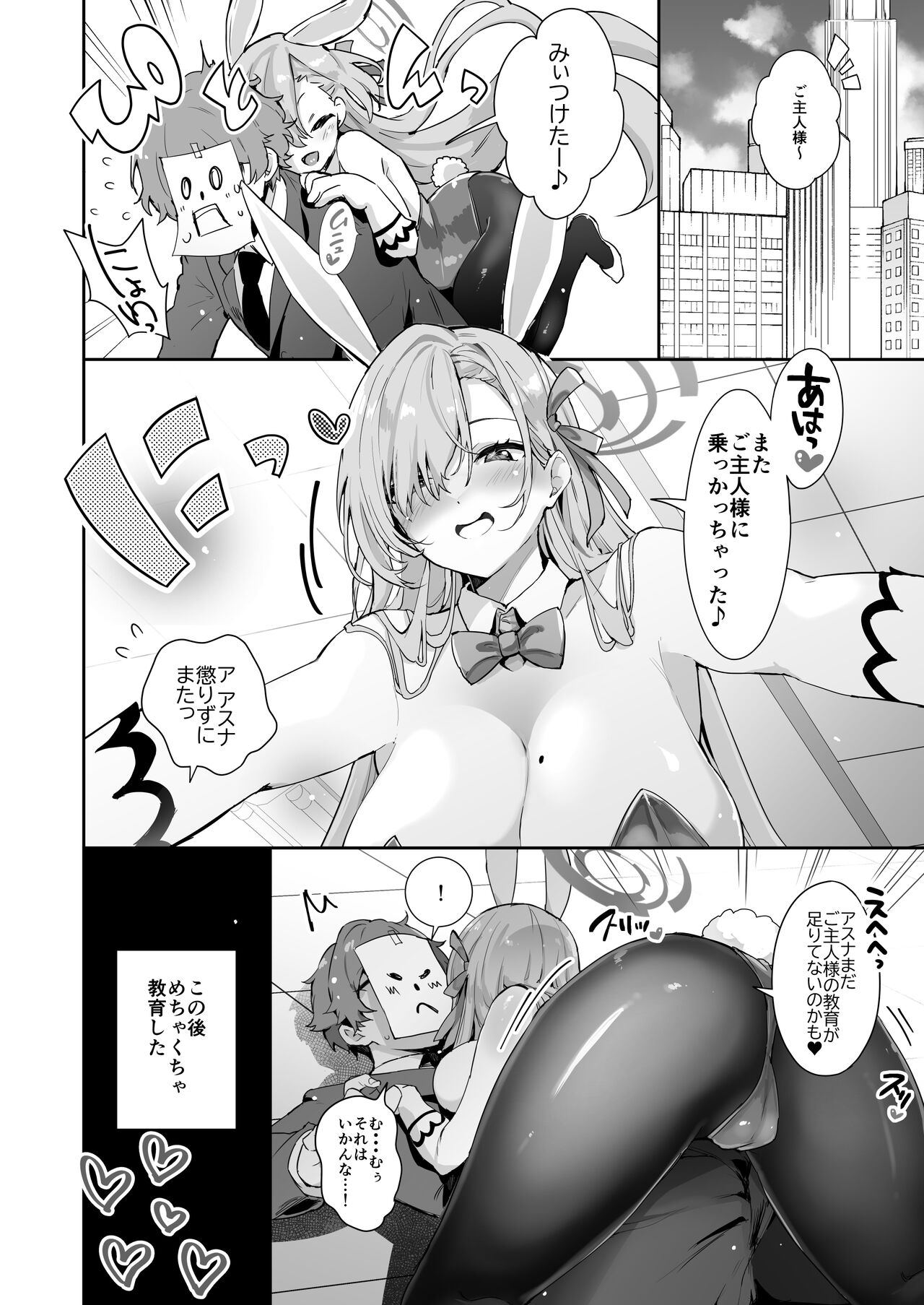 先生を勃起させる天然長乳Jkが大人ち○ぽで性指導されちゃうお話 - Page 32