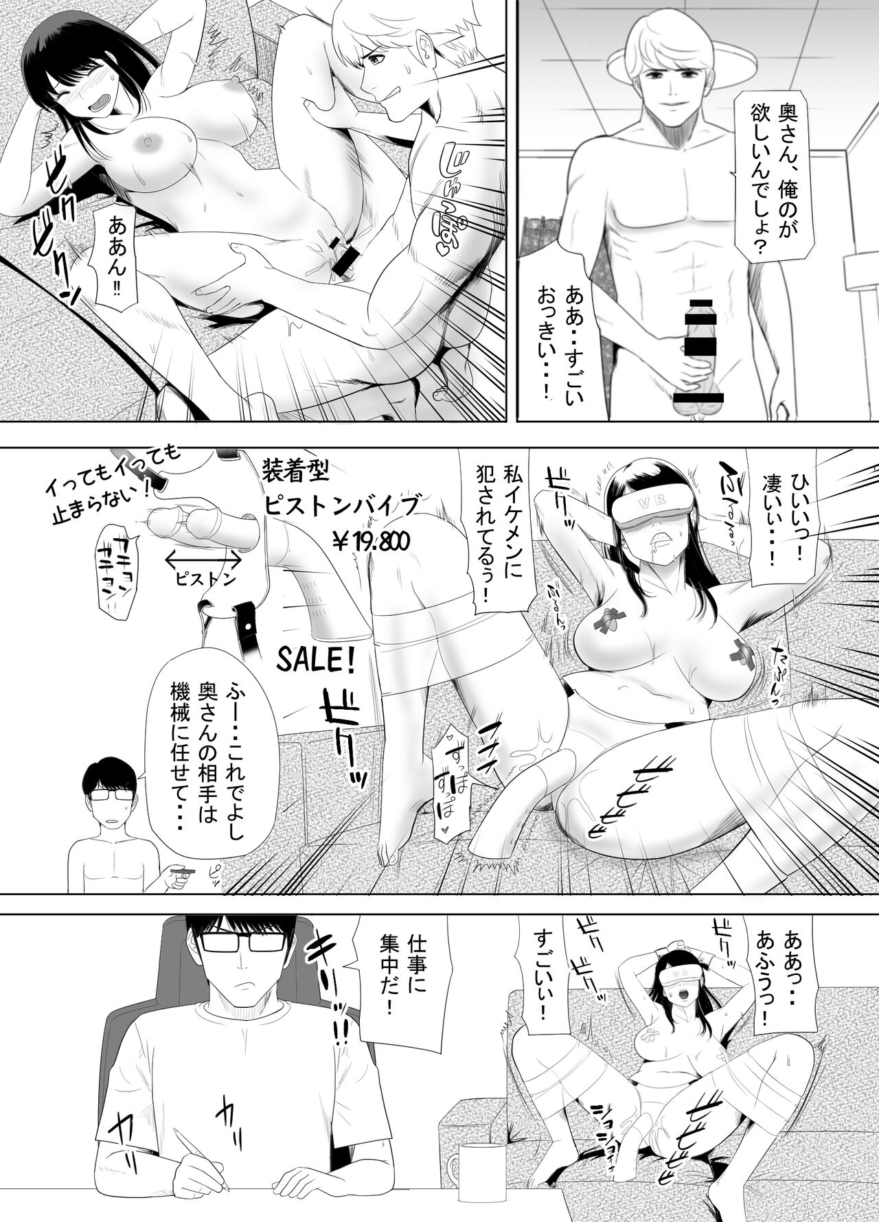 URでNTあ〜る エロ漫画家とセフレの奥さん - Page 25