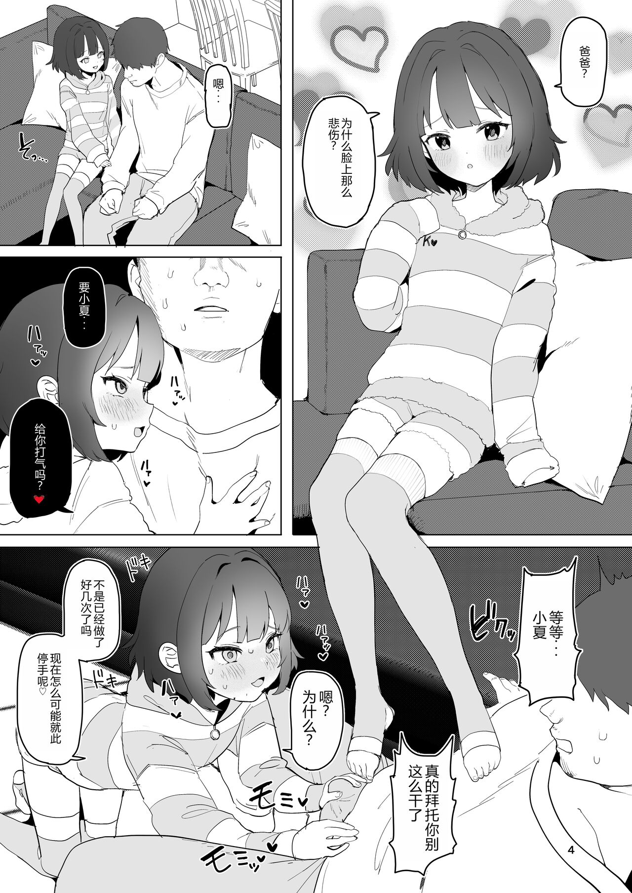 Preview page 4