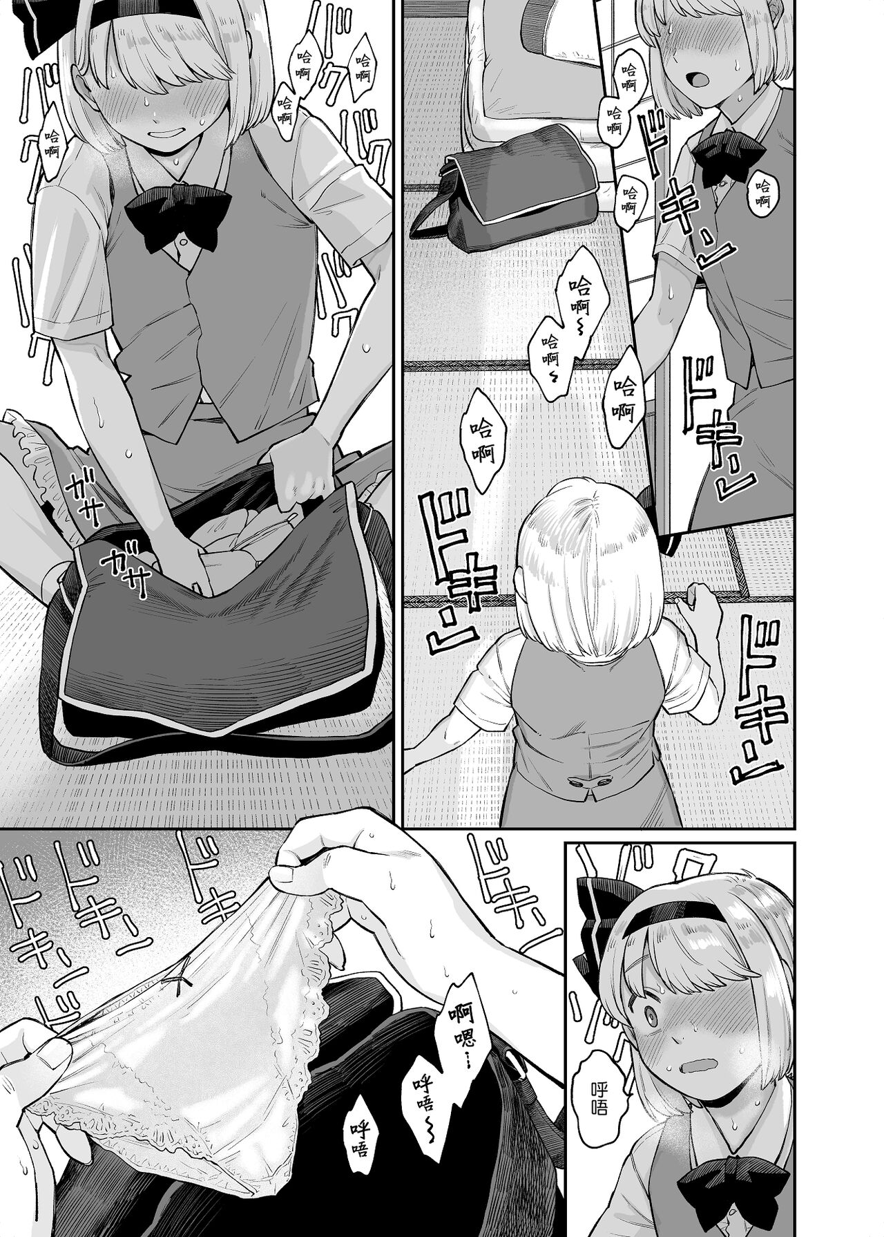 UdoMyon Series 2 - Page 7
