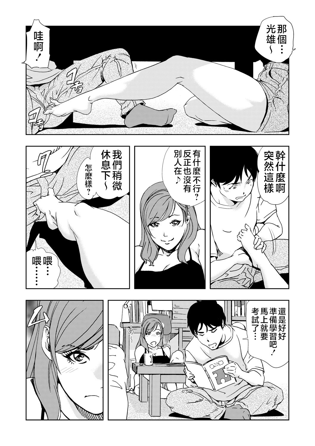 Preview page 3