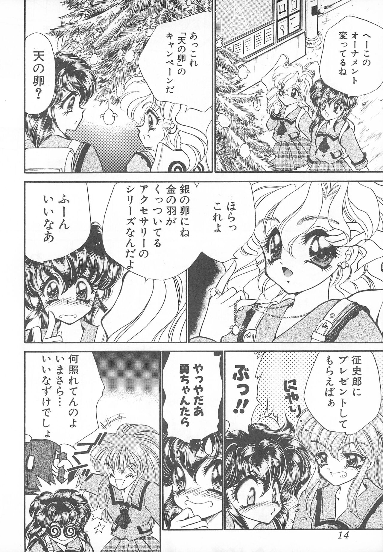 MAX 6 - Page 14