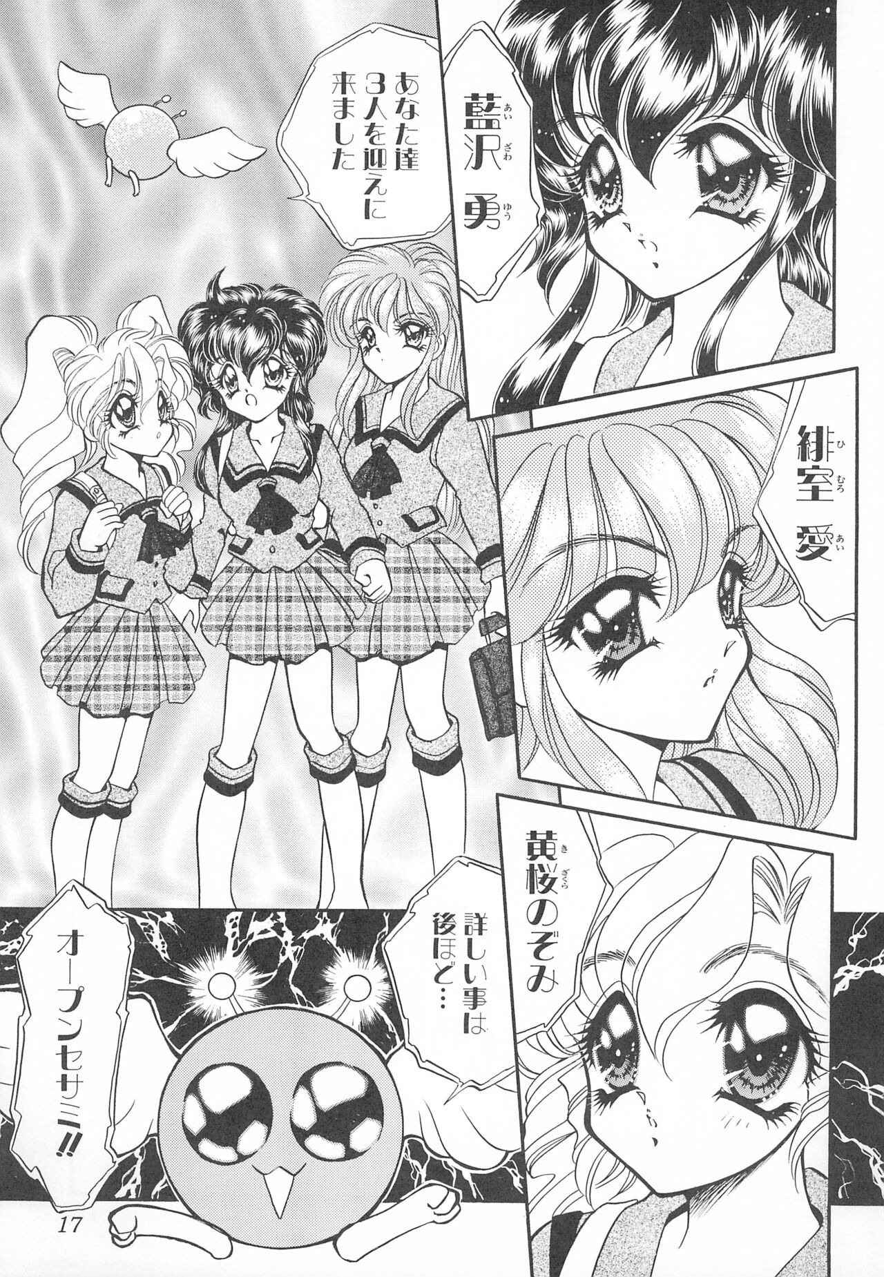 MAX 6 - Page 17
