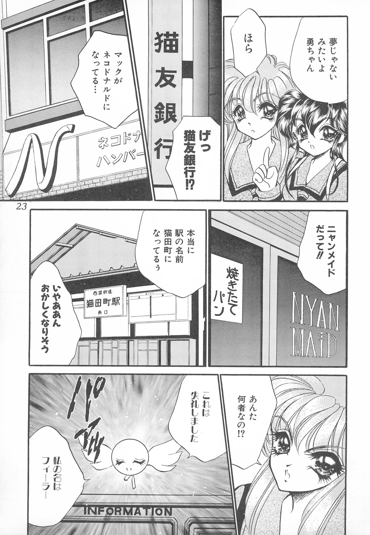 MAX 6 - Page 23