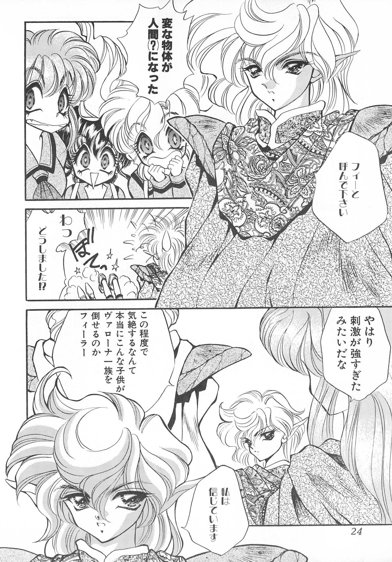 MAX 6 - Page 24