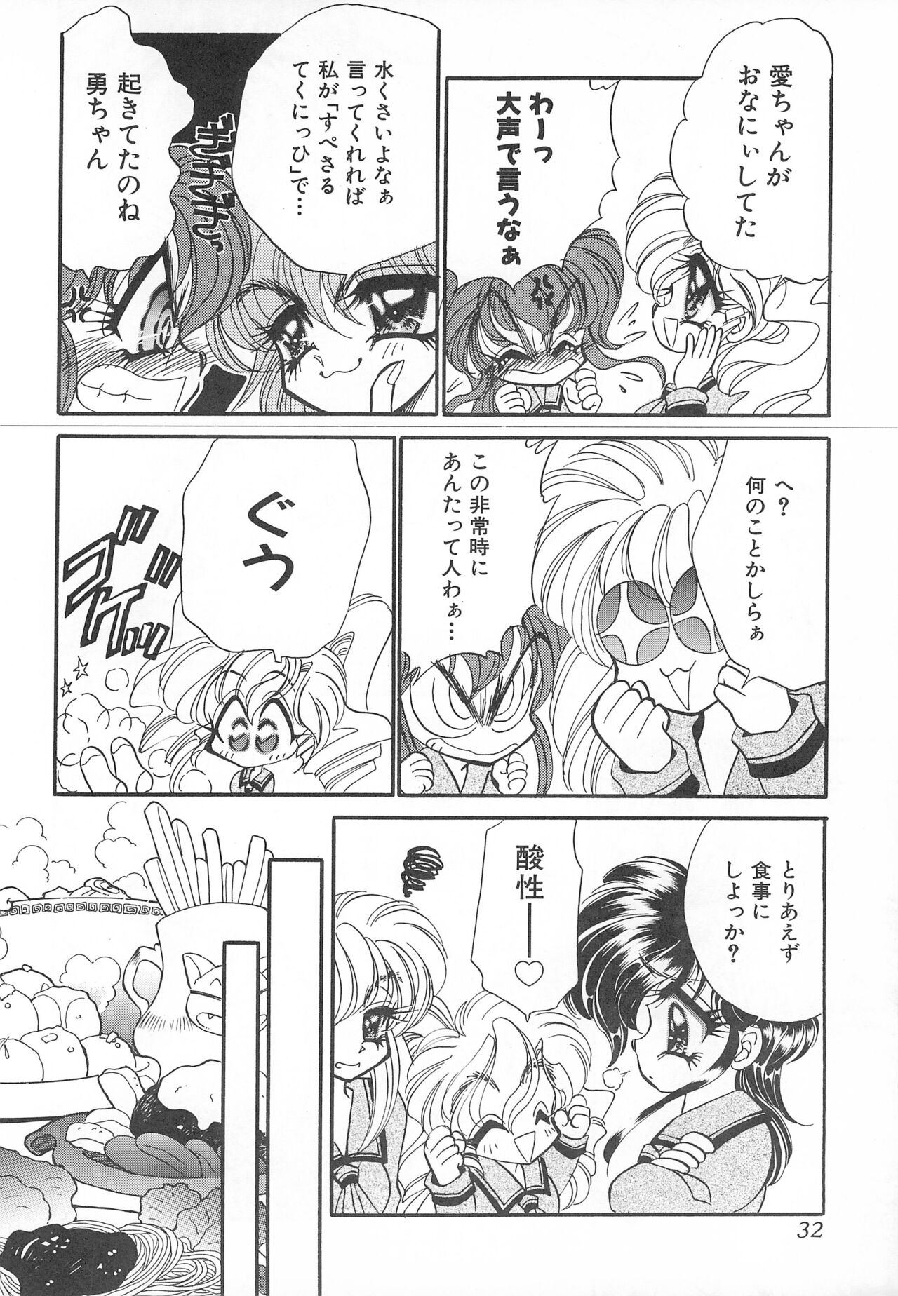 MAX 6 - Page 32