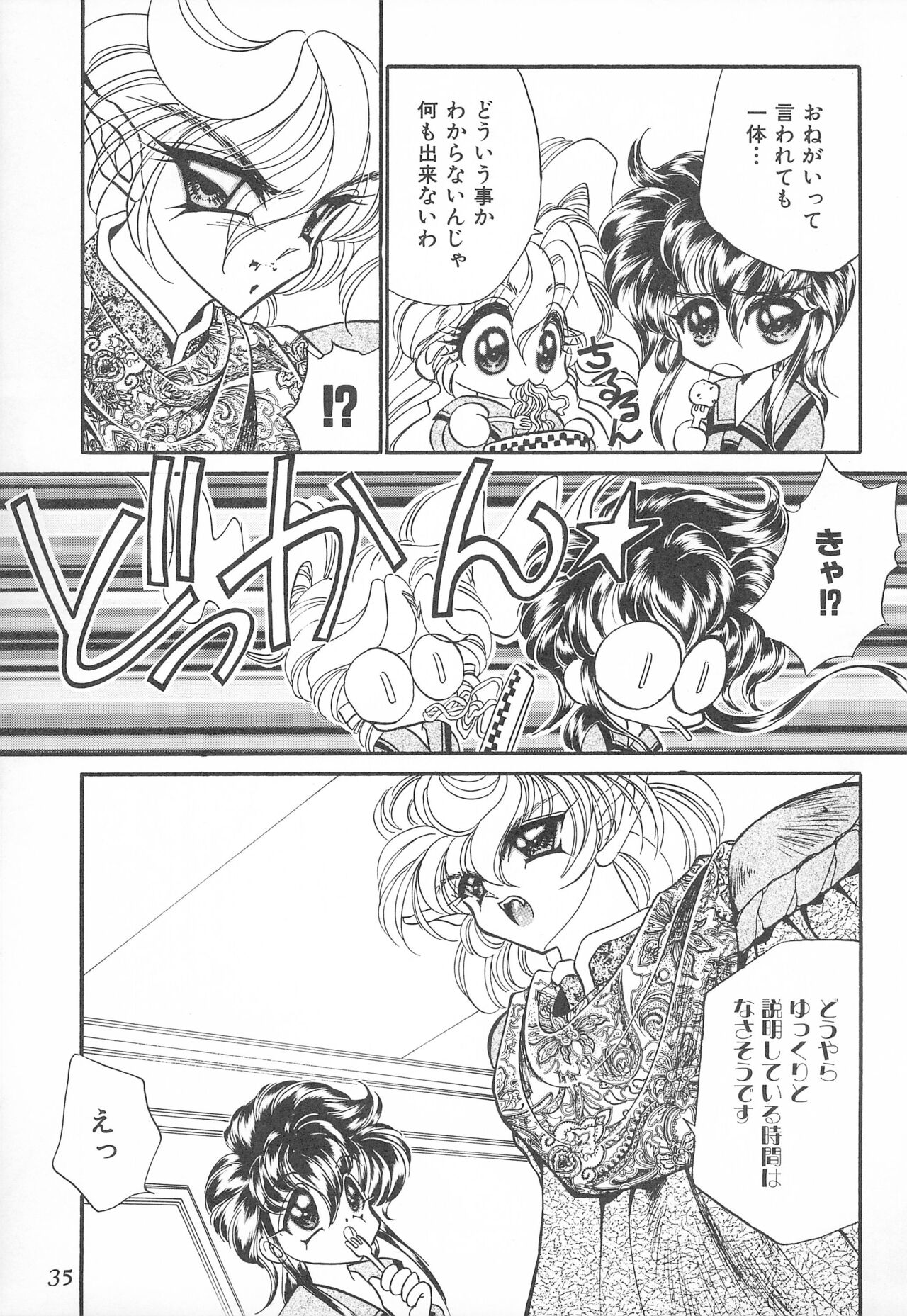 MAX 6 - Page 35