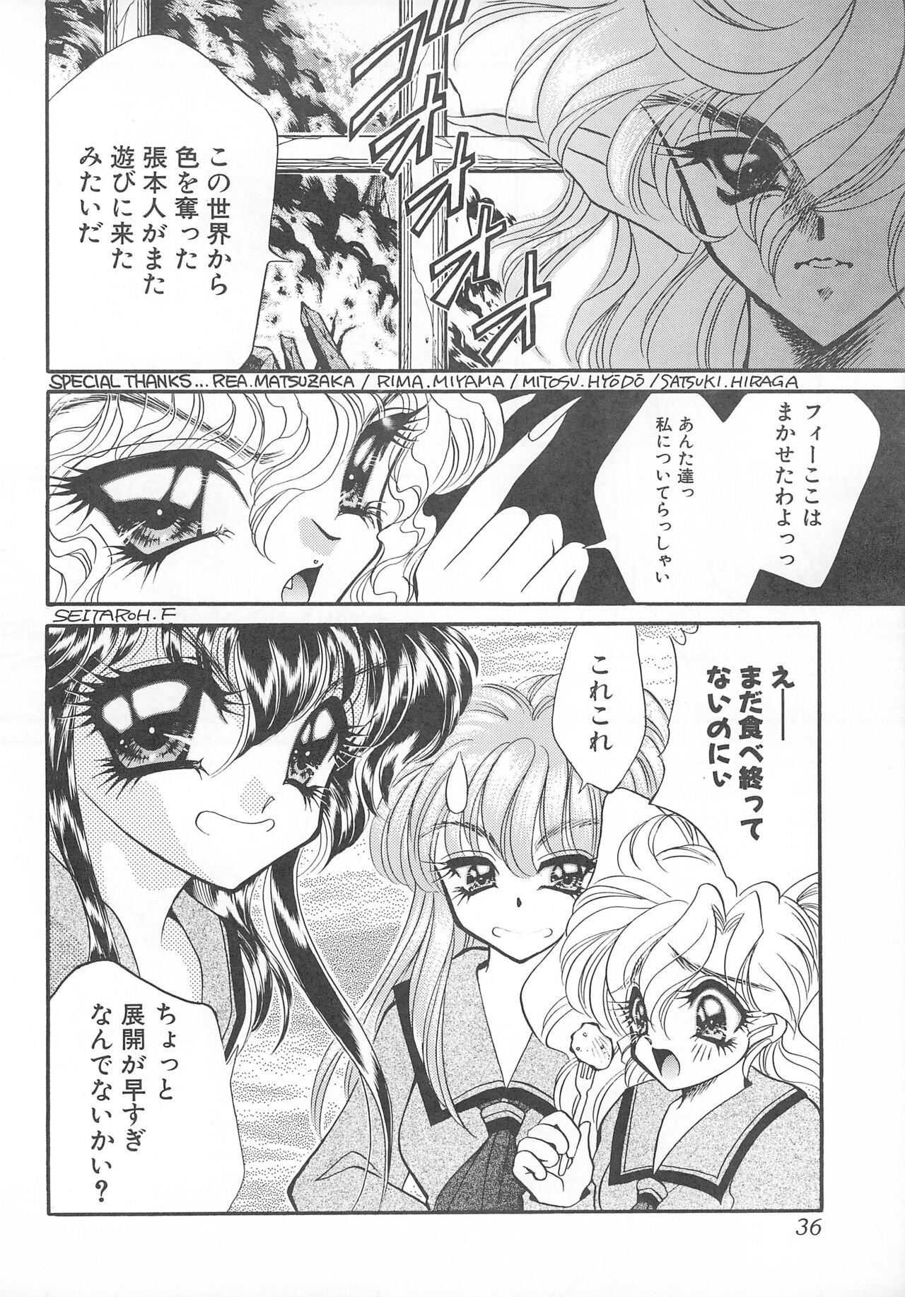 MAX 6 - Page 36