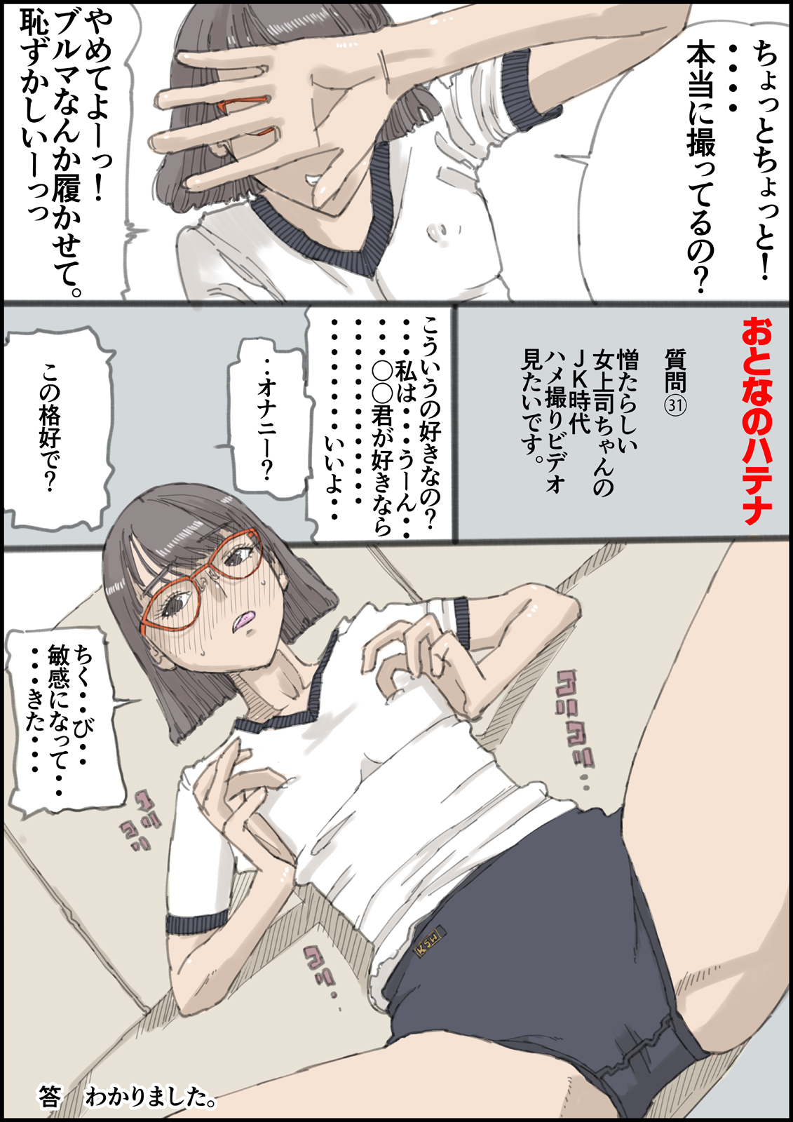 Otona no Hatena - Page 32