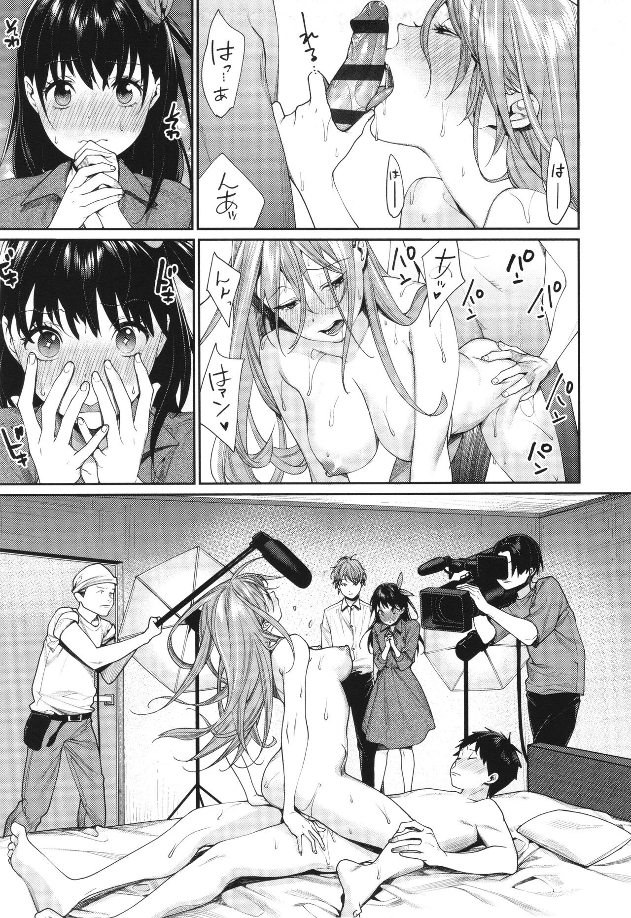You & I - Page 14
