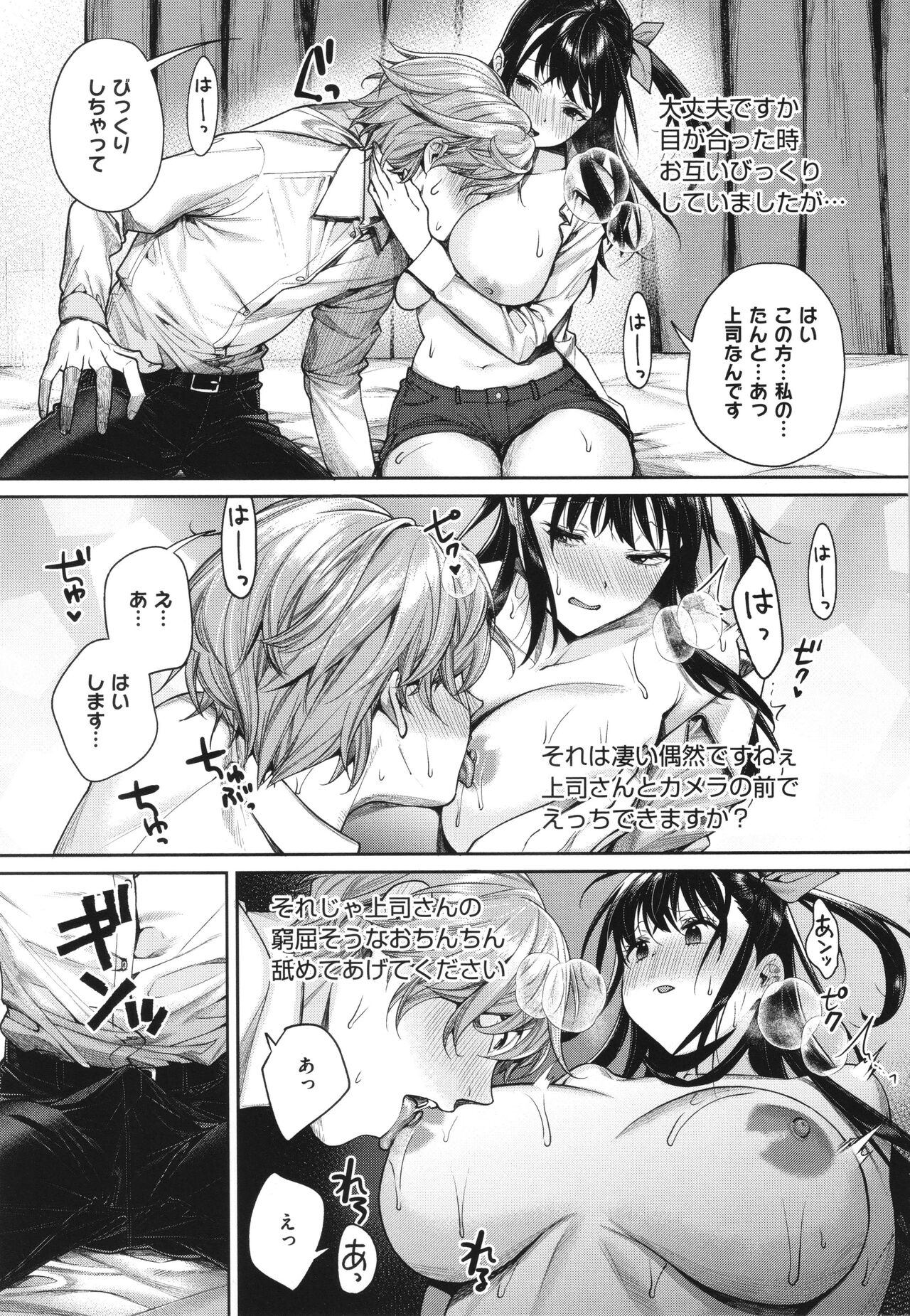 You & I - Page 192