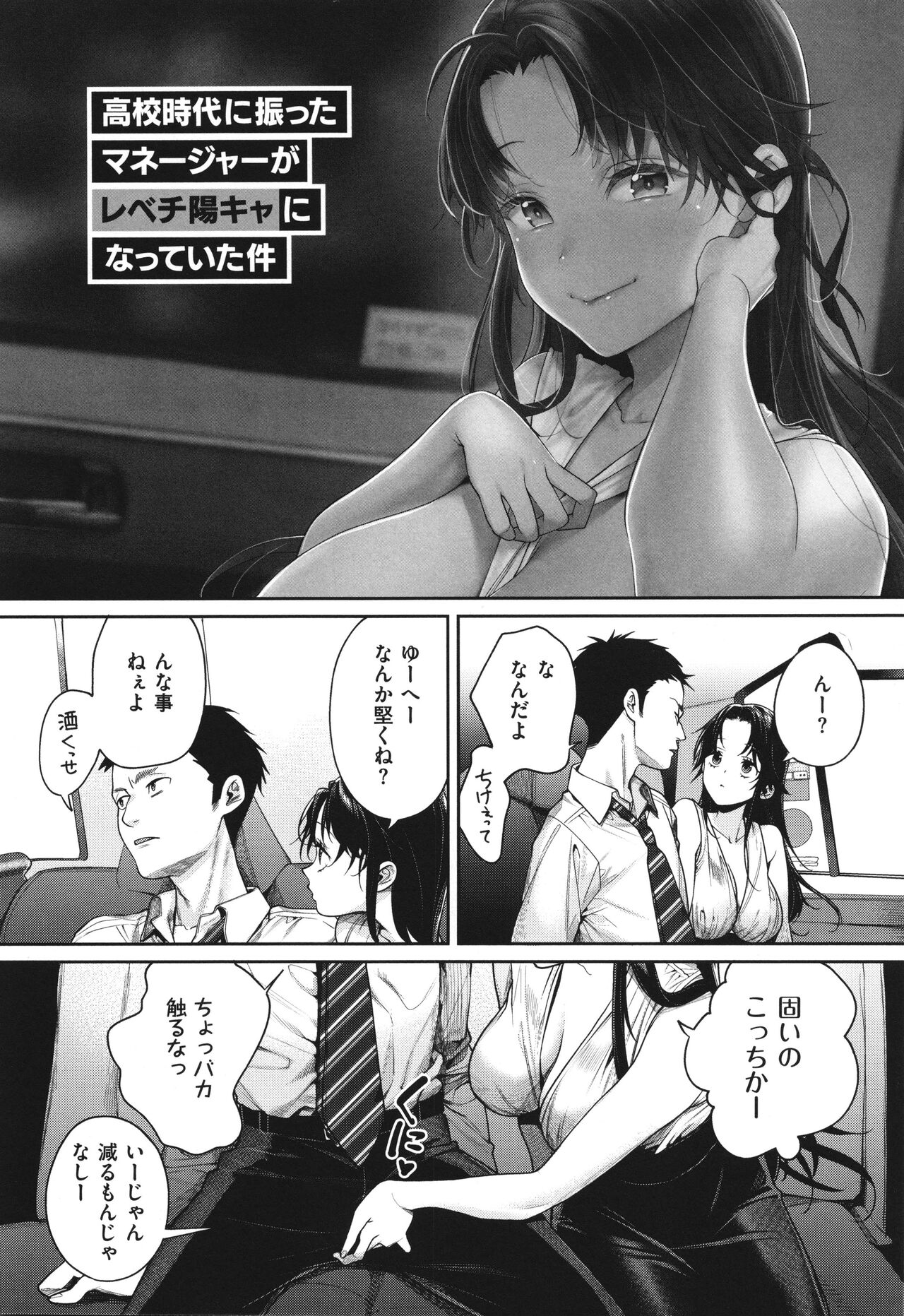 You & I - Page 53