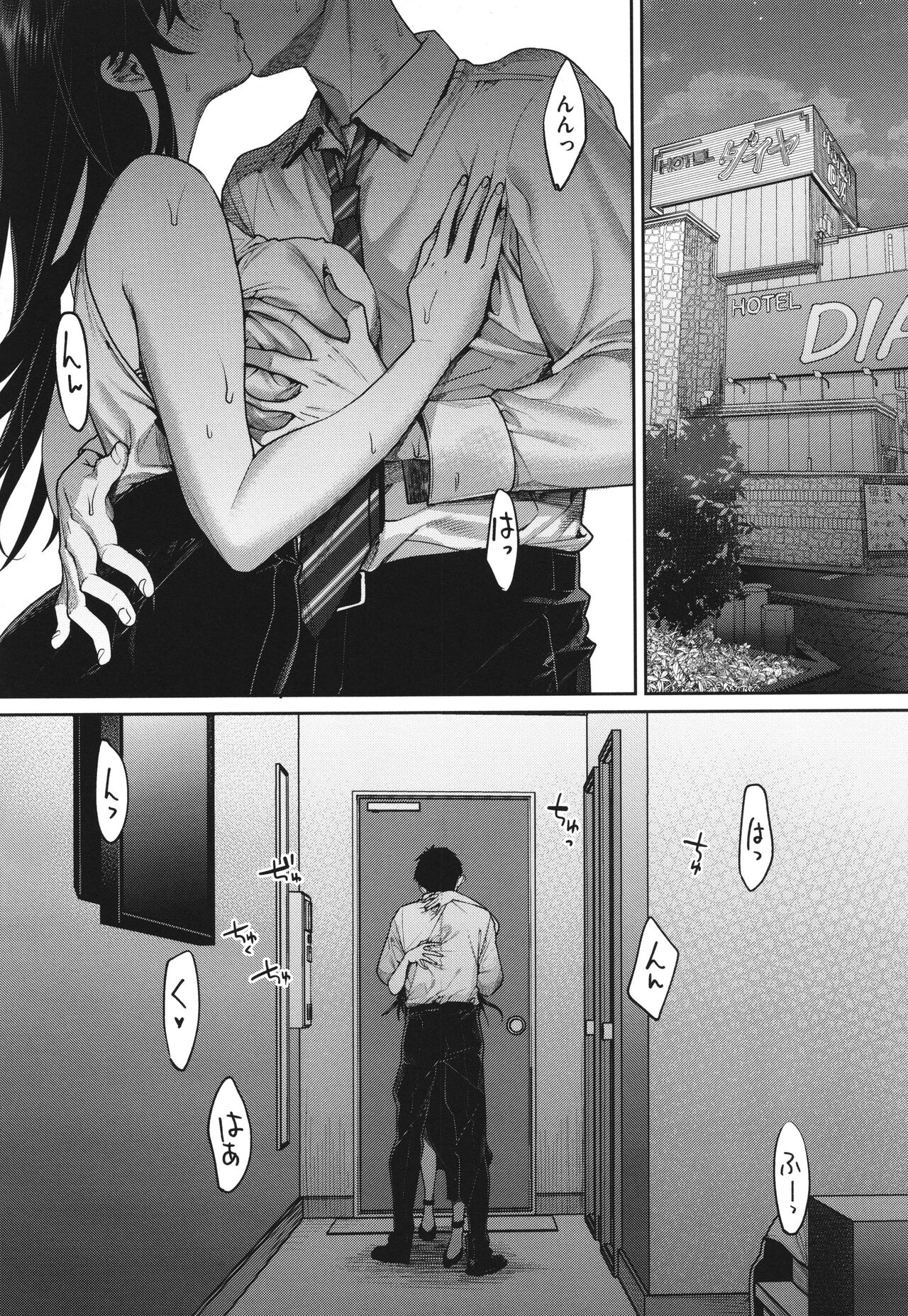 You & I - Page 57