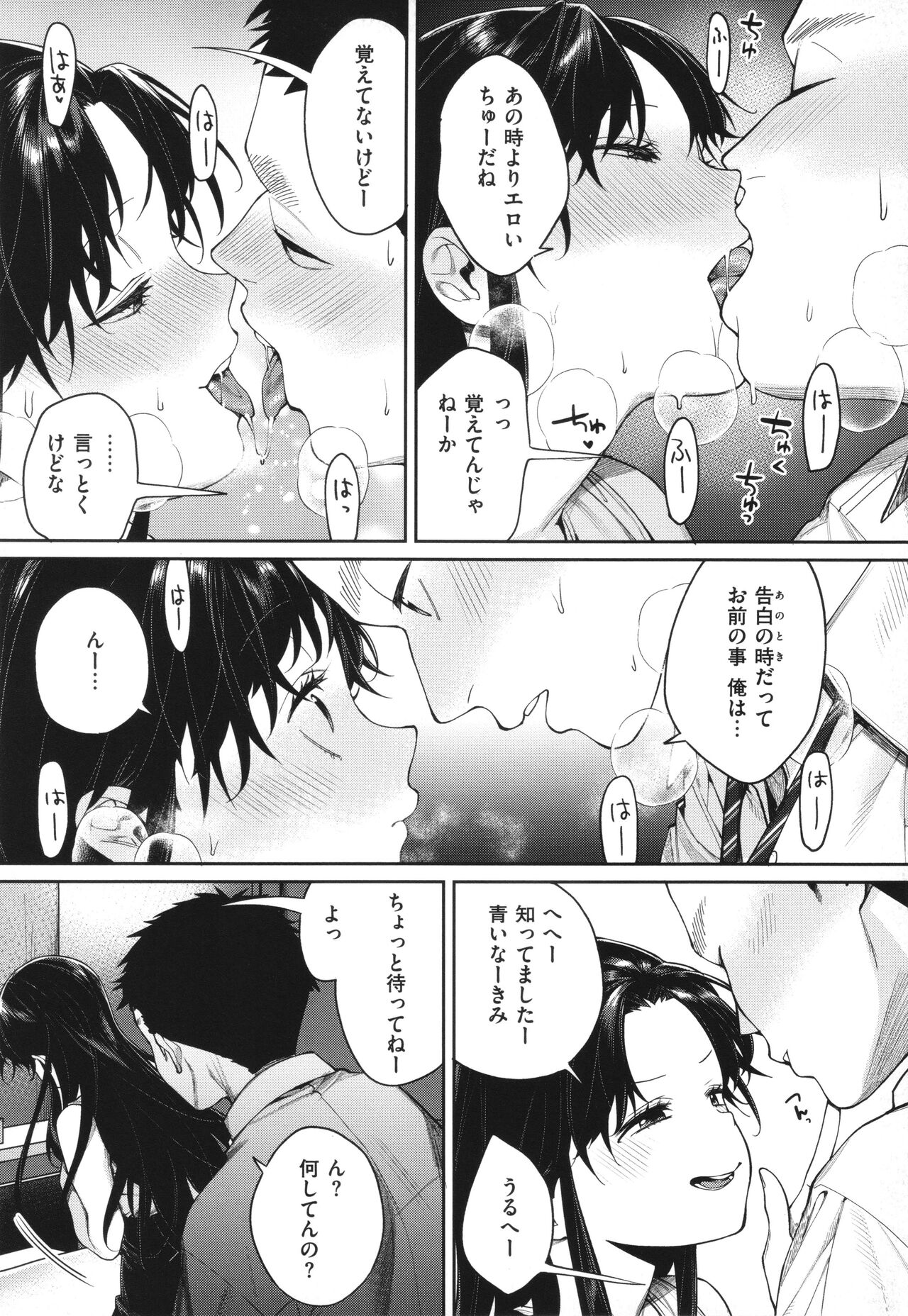 You & I - Page 60