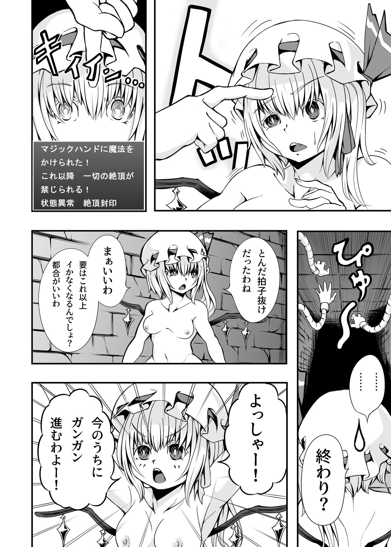 Flan-chan and ETD - Page 13