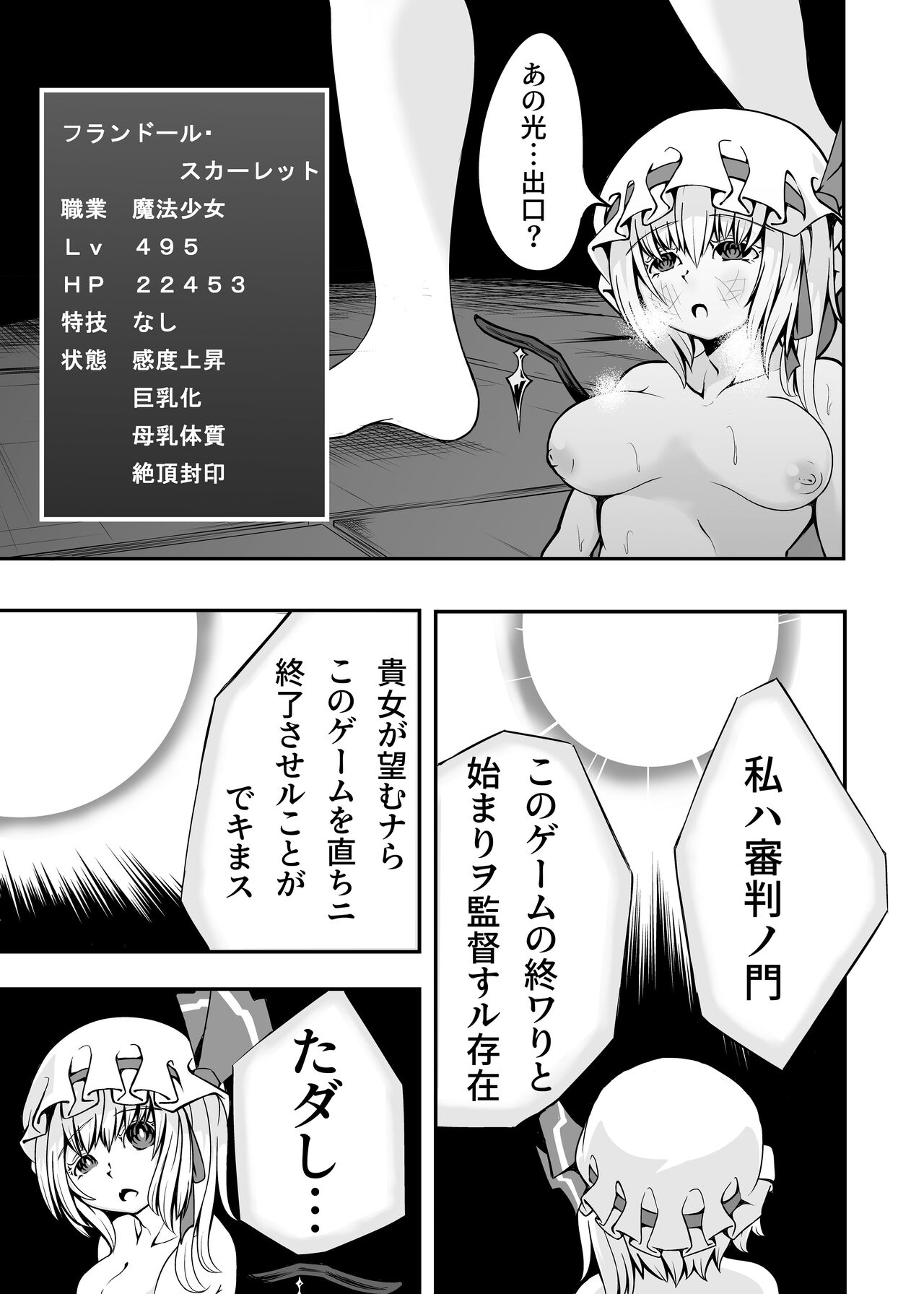 Flan-chan and ETD - Page 16